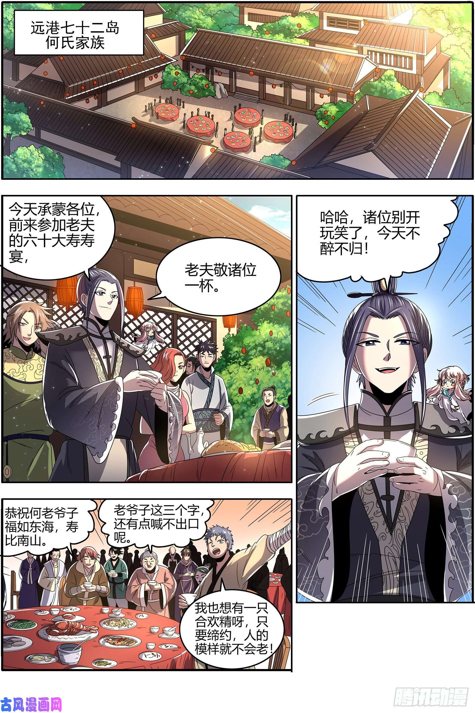 驭灵师23合欢篇 匡扶正义凌耀天