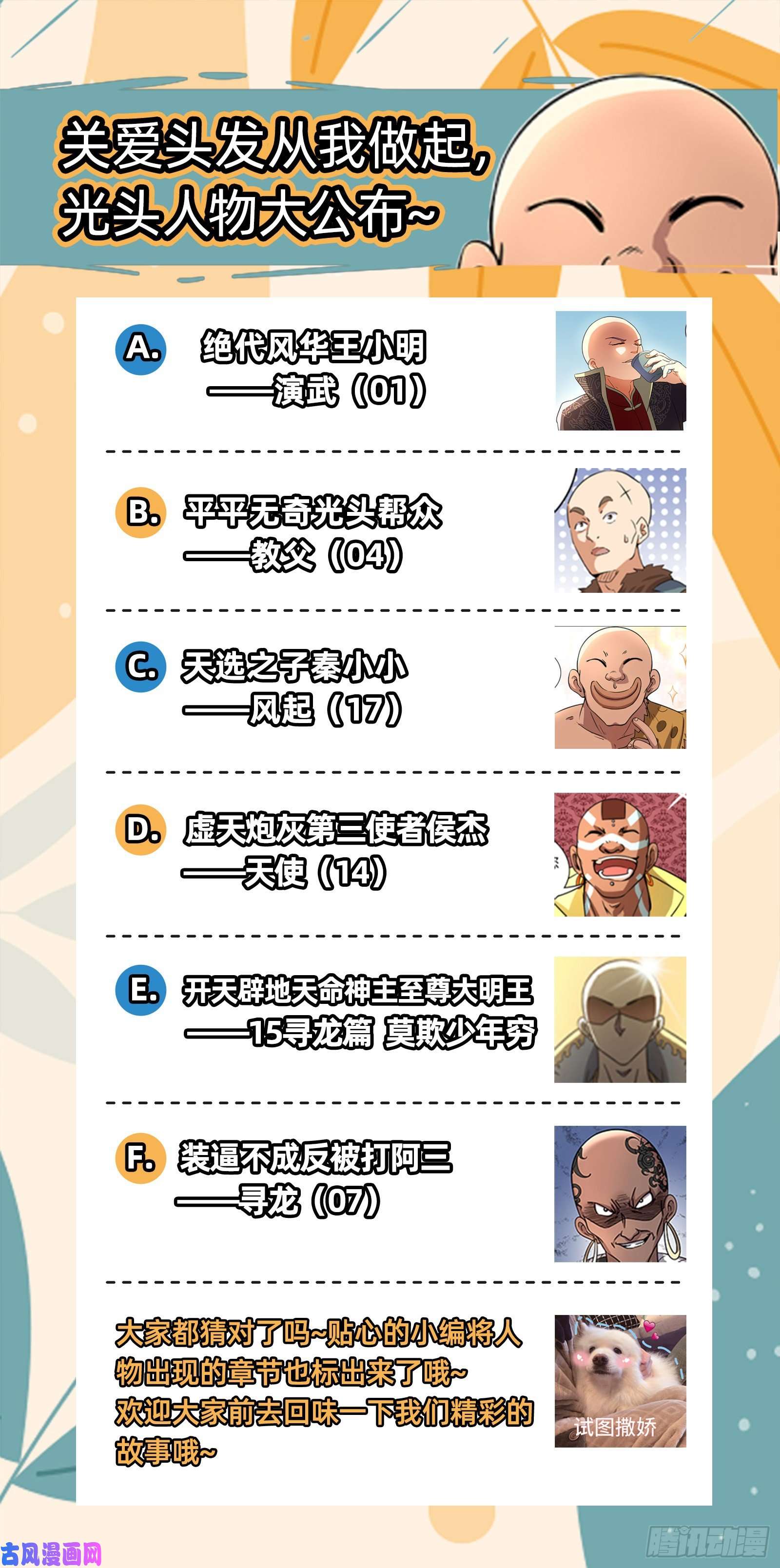 驭灵师23合欢篇 匡扶正义凌耀天