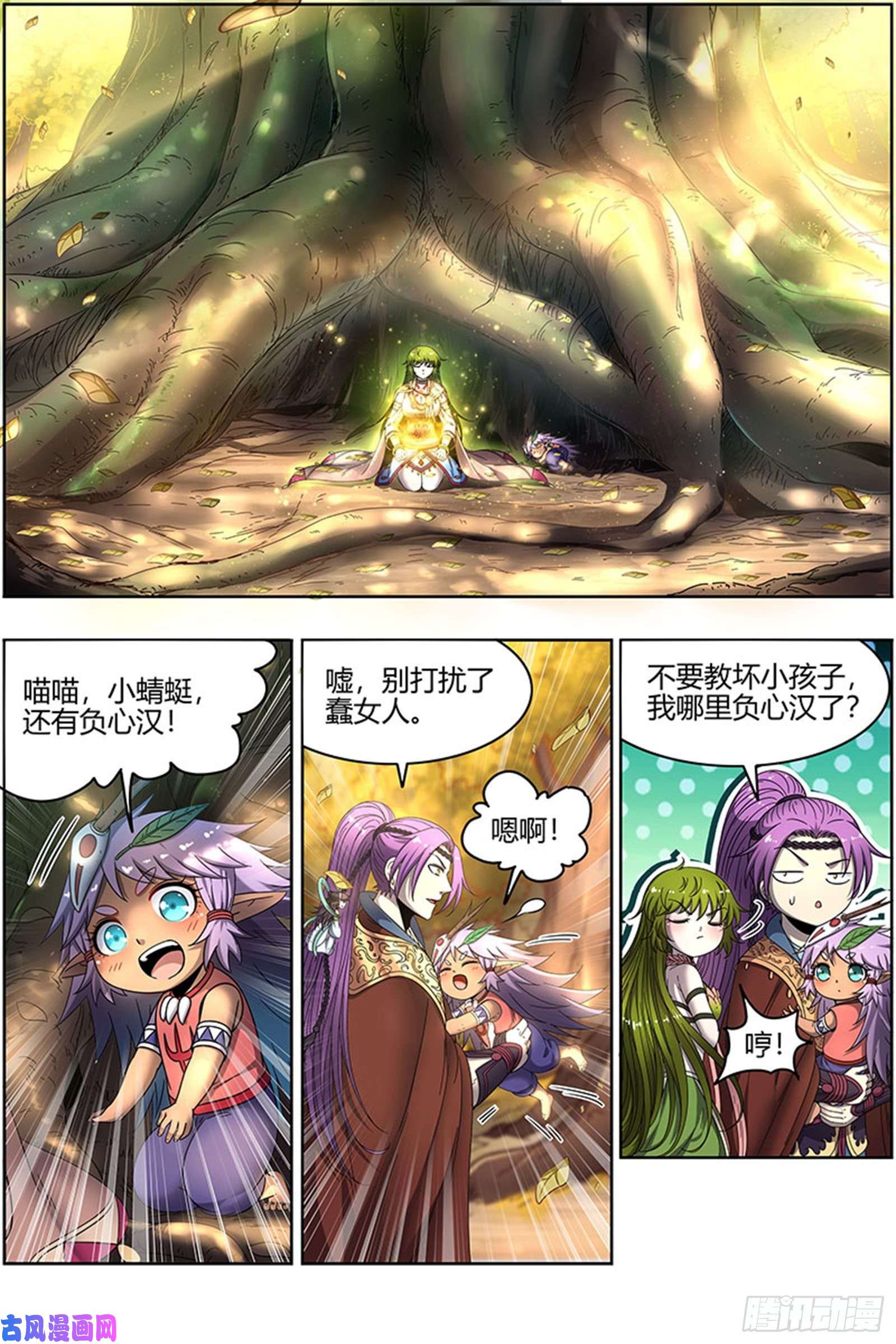 驭灵师23合欢篇 匡扶正义凌耀天
