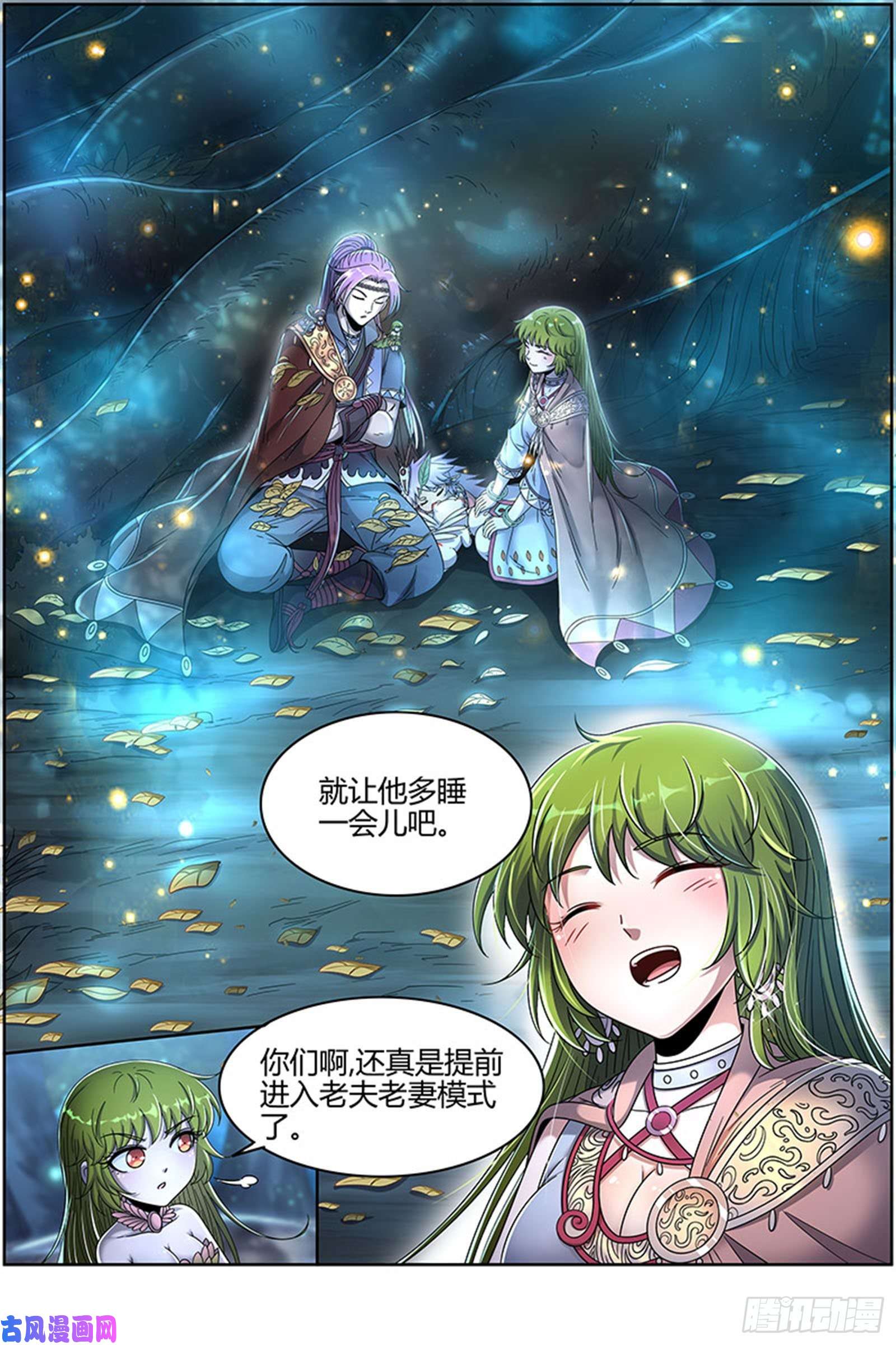驭灵师23合欢篇 匡扶正义凌耀天