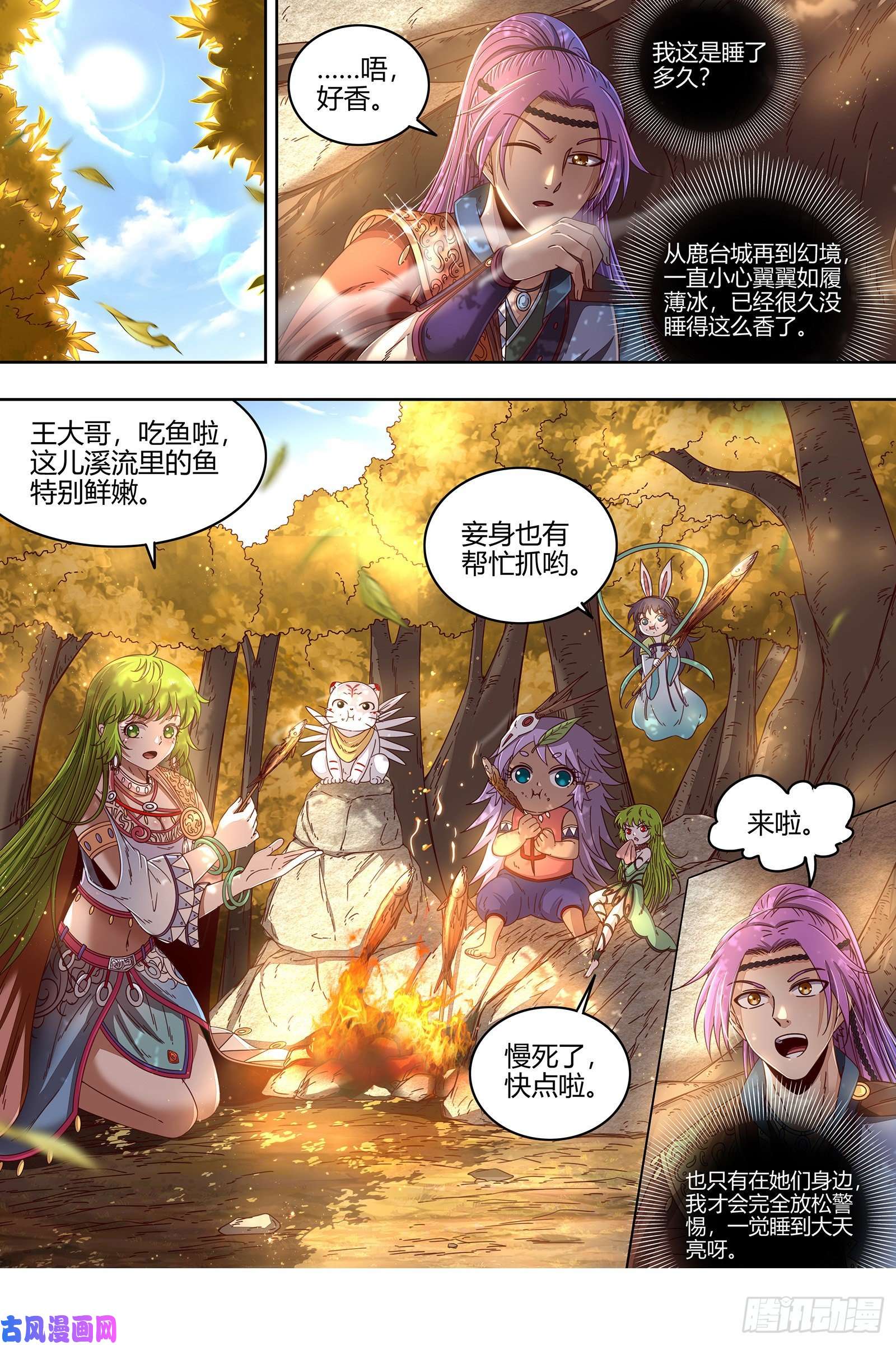 驭灵师23合欢篇 匡扶正义凌耀天