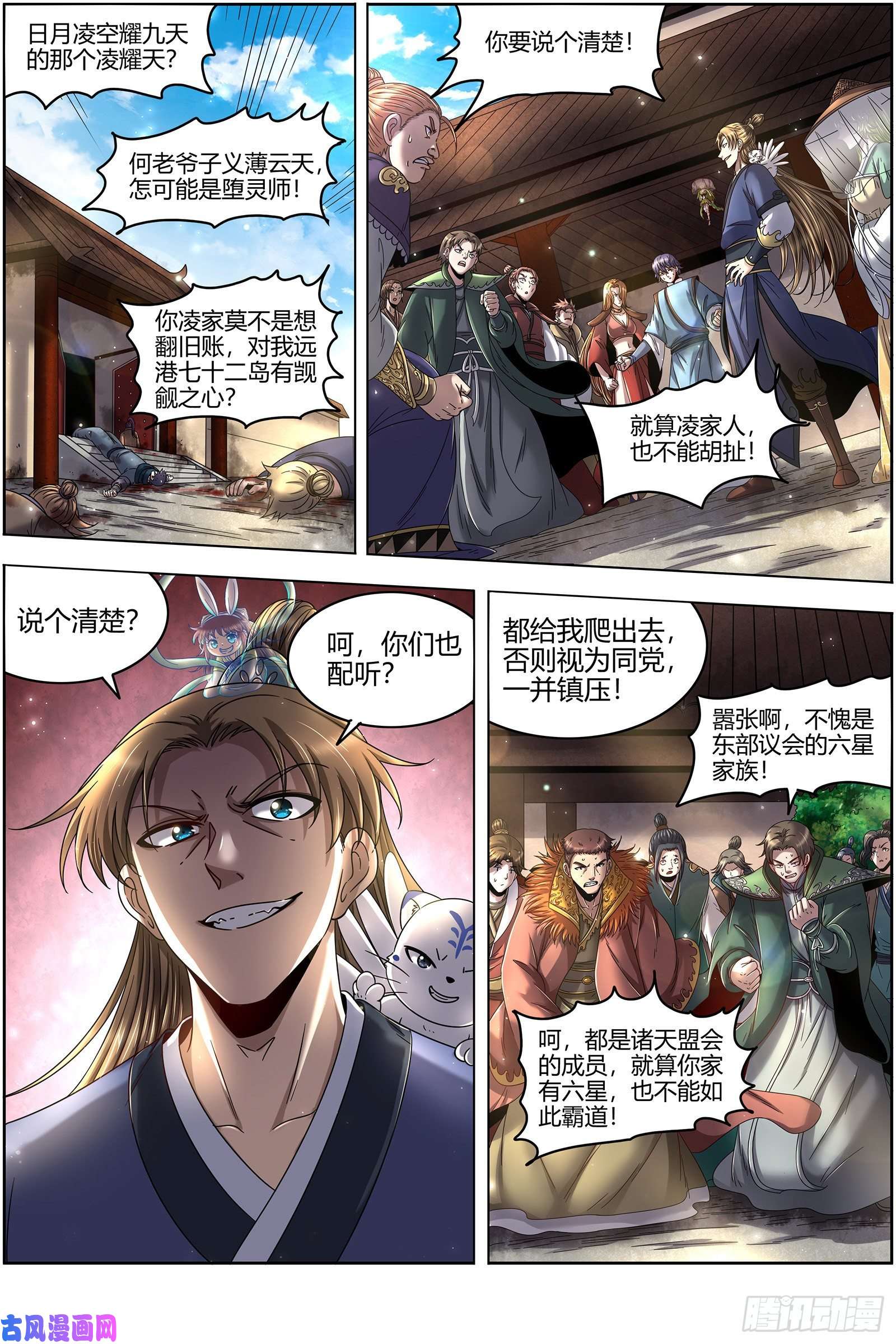 驭灵师23合欢篇 戳穿假面