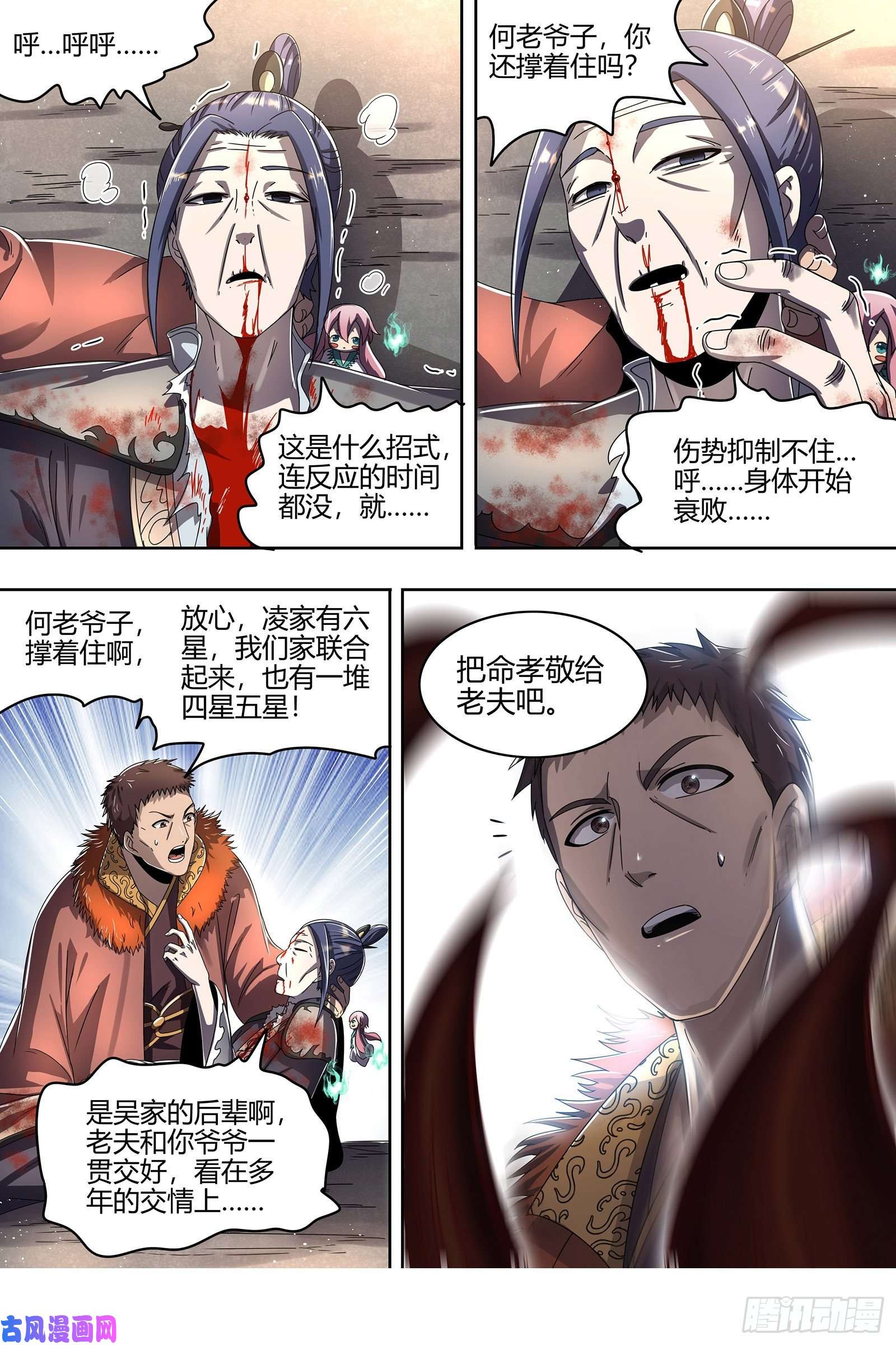 驭灵师23合欢篇 戳穿假面