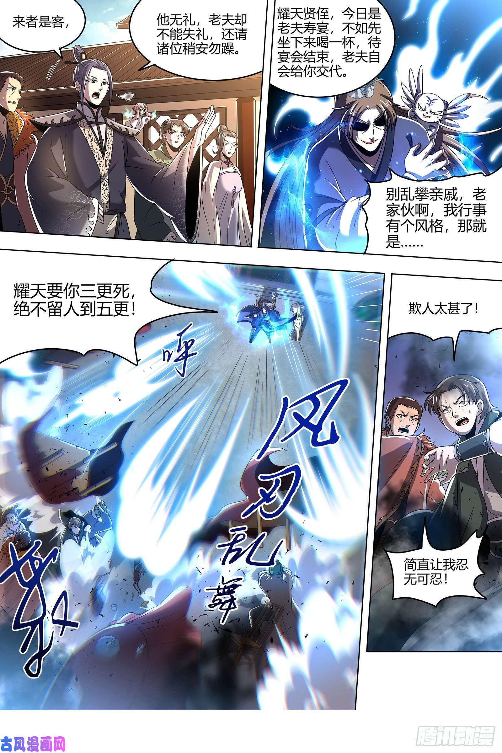 驭灵师23合欢篇 戳穿假面