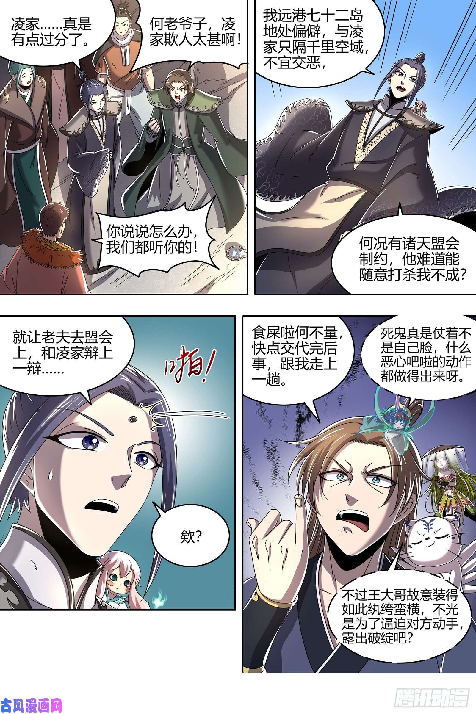 驭灵师23合欢篇 戳穿假面