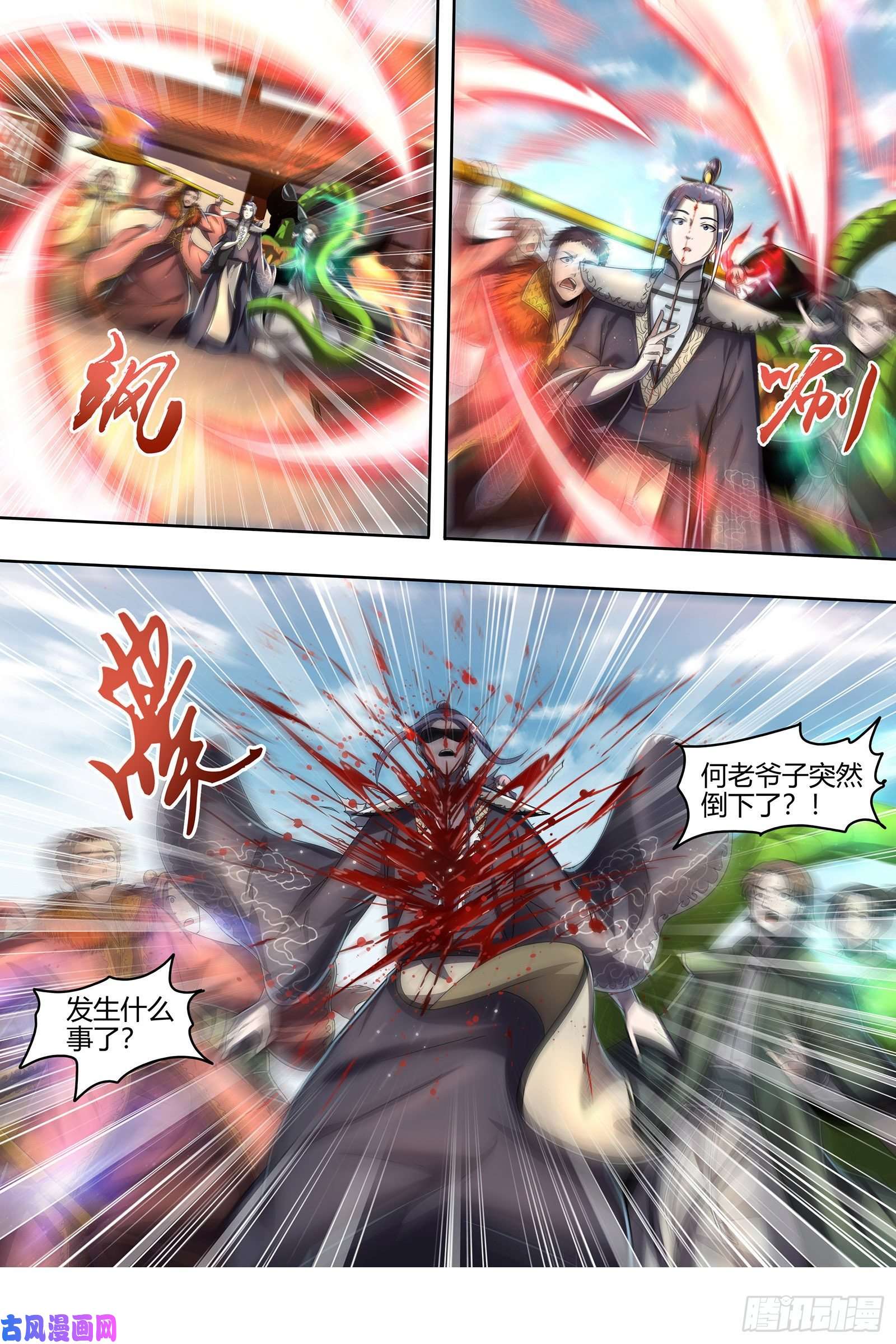 驭灵师23合欢篇 戳穿假面