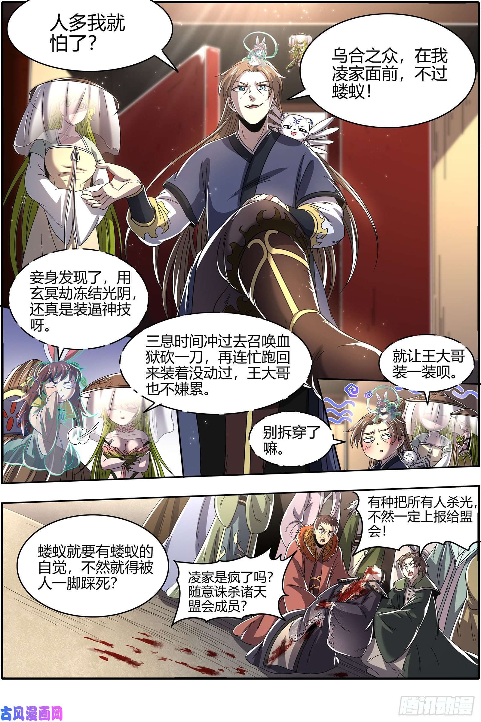 驭灵师23合欢篇 戳穿假面