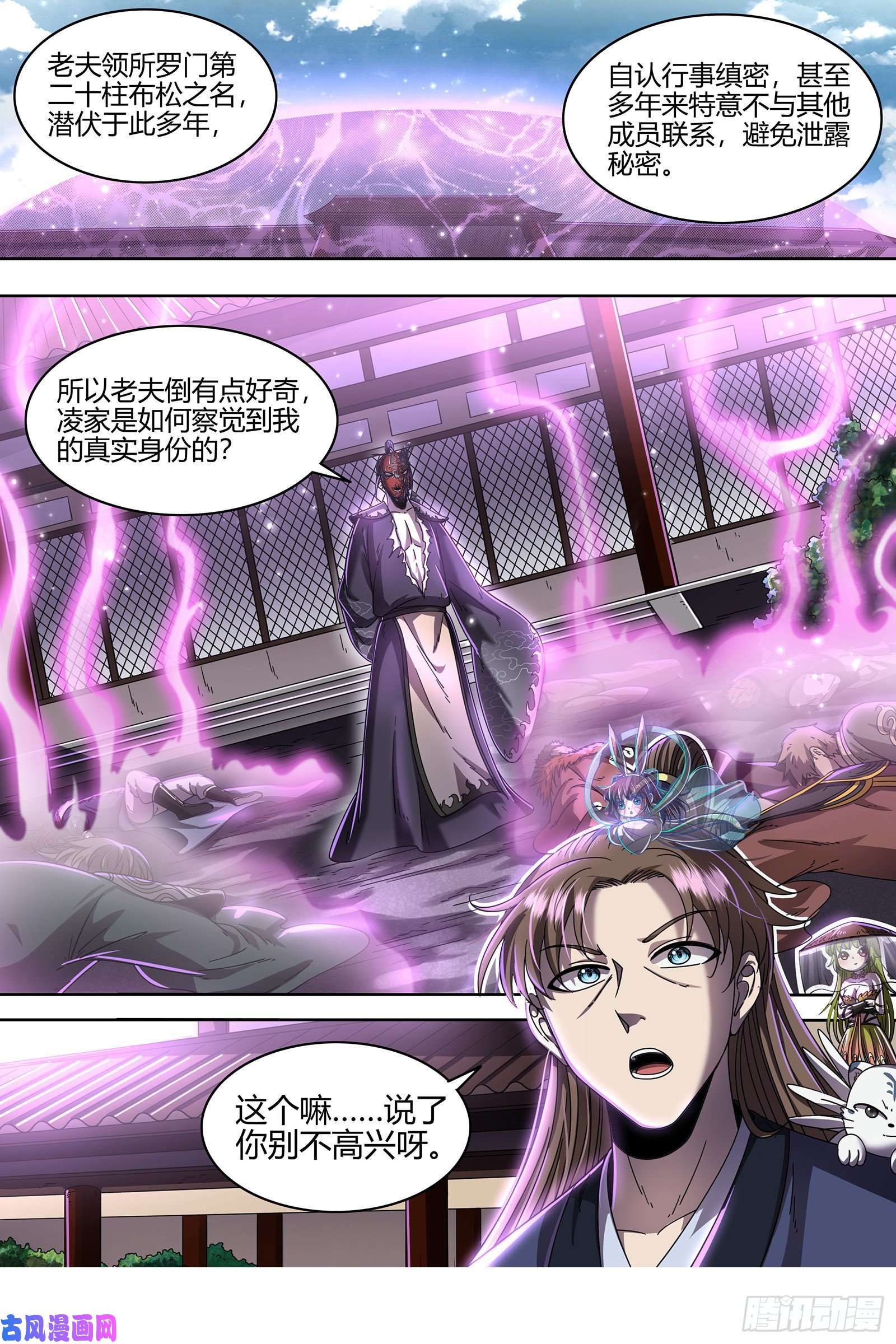 驭灵师23合欢篇龘䶛䨻䎱㸞蚮䡶䴞䴝䯬