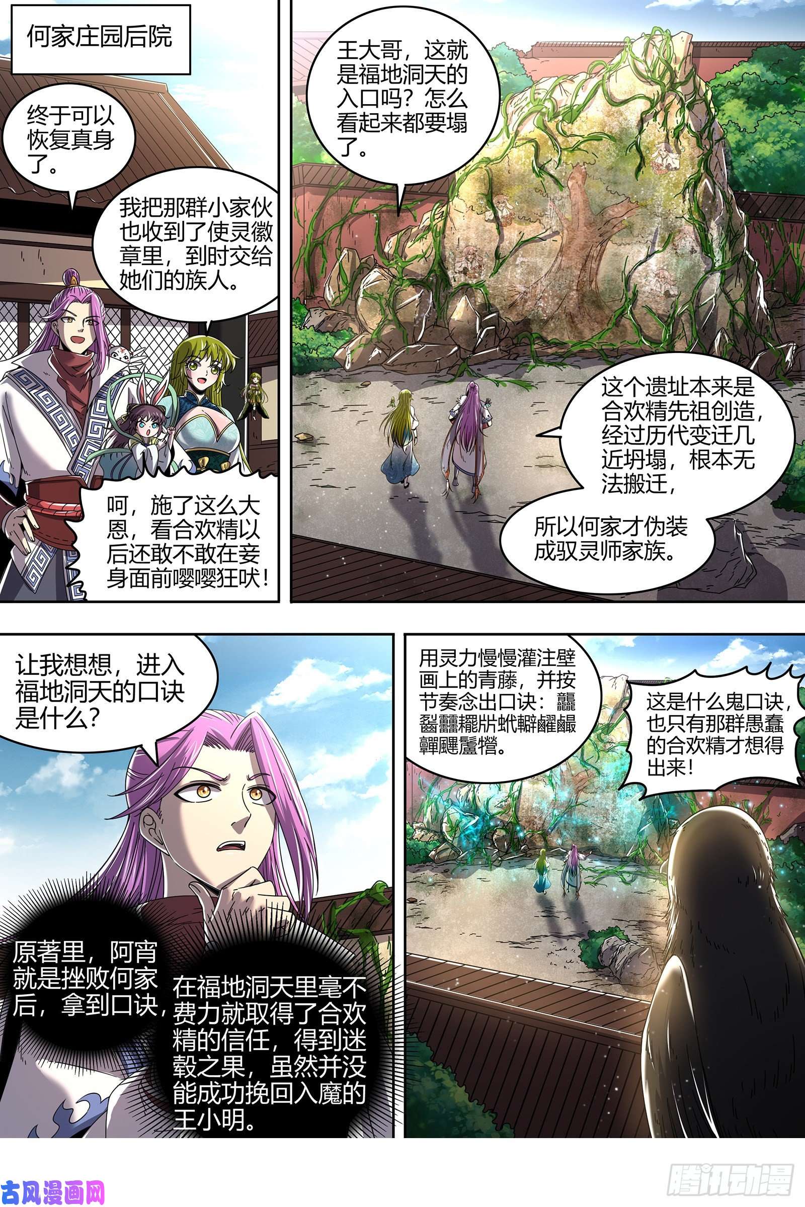 驭灵师23合欢篇龘䶛䨻䎱㸞蚮䡶䴞䴝䯬