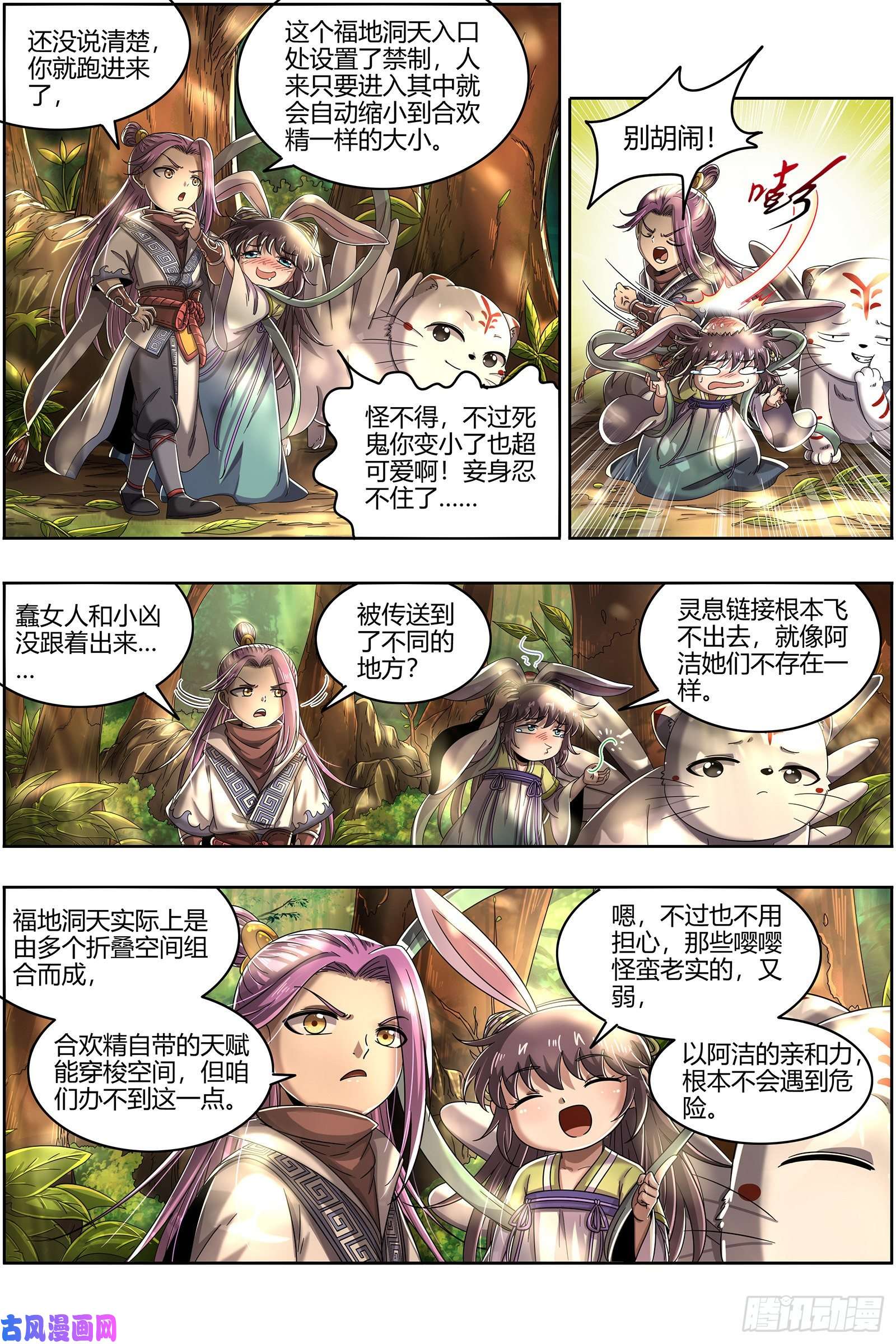 驭灵师23合欢篇龘䶛䨻䎱㸞蚮䡶䴞䴝䯬