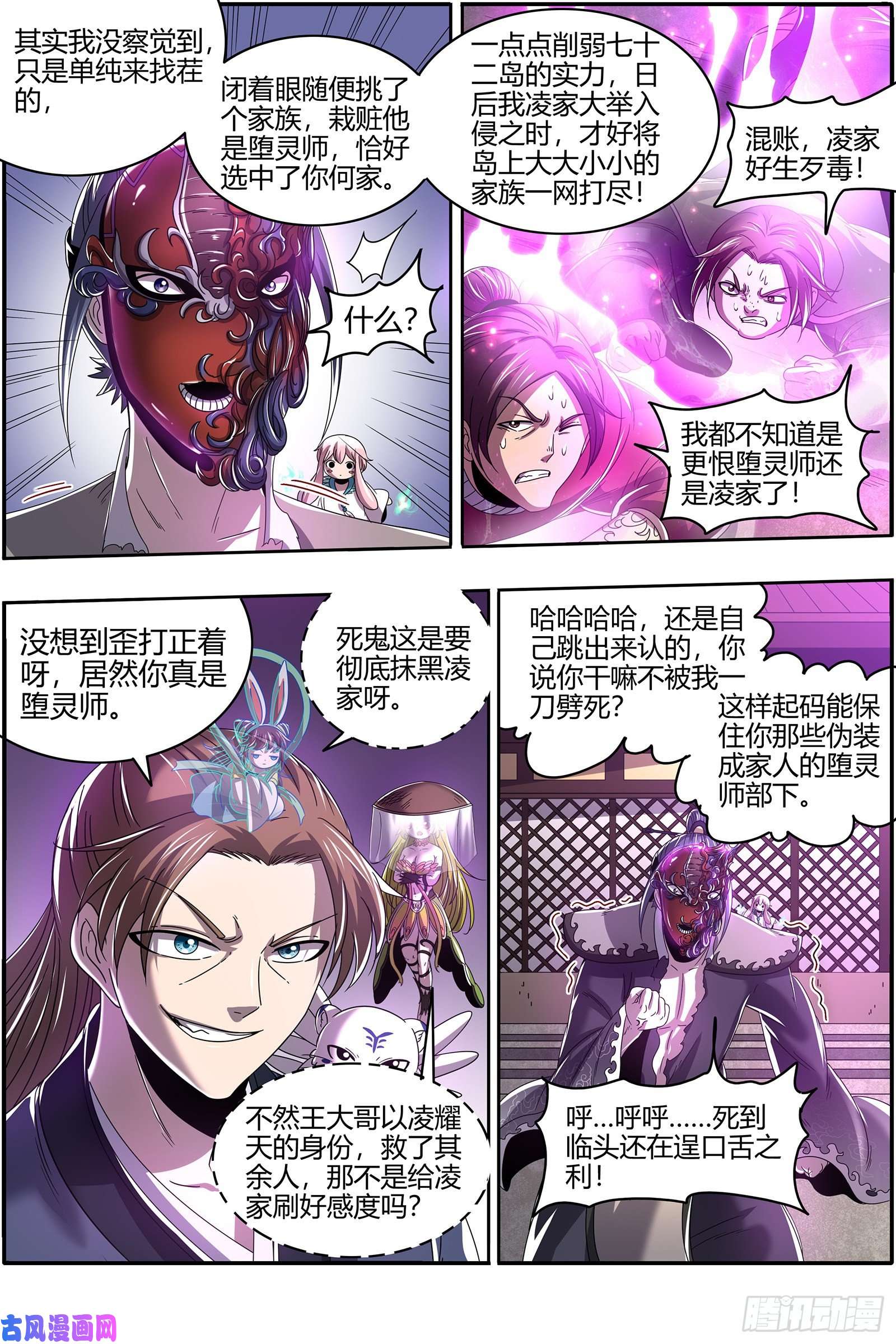 驭灵师23合欢篇龘䶛䨻䎱㸞蚮䡶䴞䴝䯬