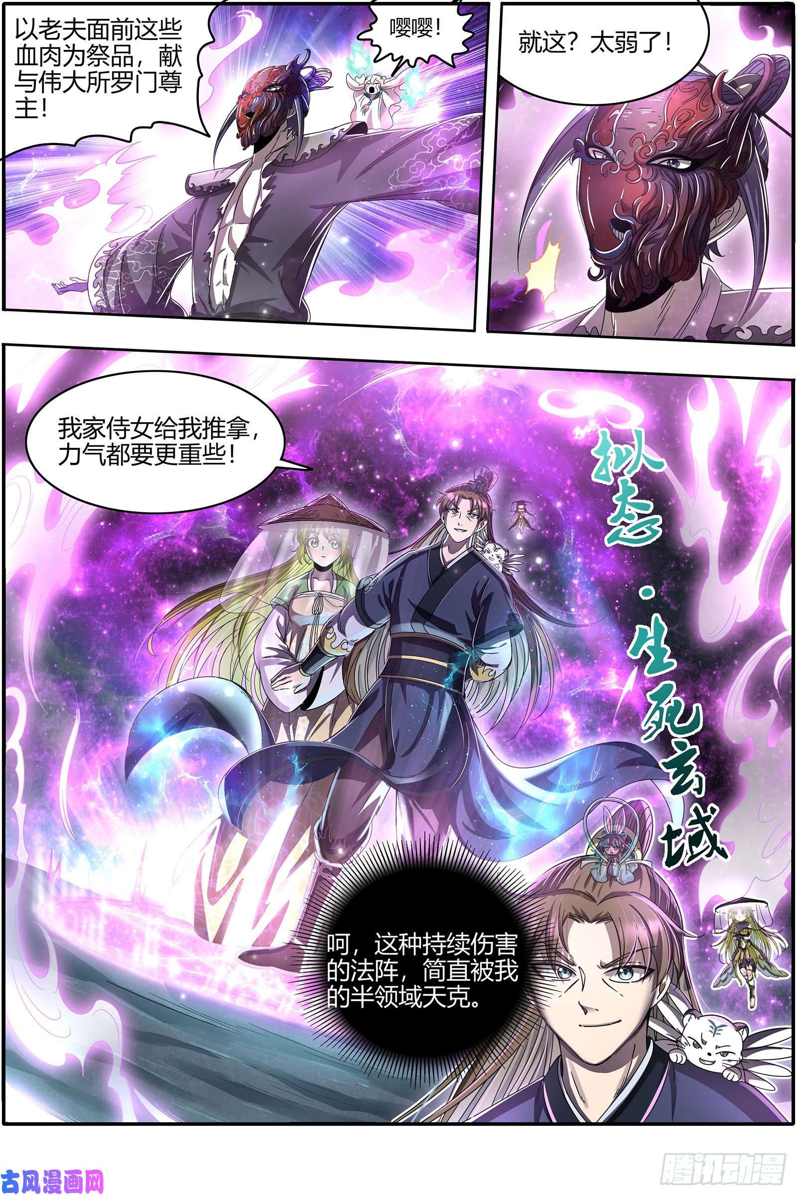 驭灵师23合欢篇龘䶛䨻䎱㸞蚮䡶䴞䴝䯬