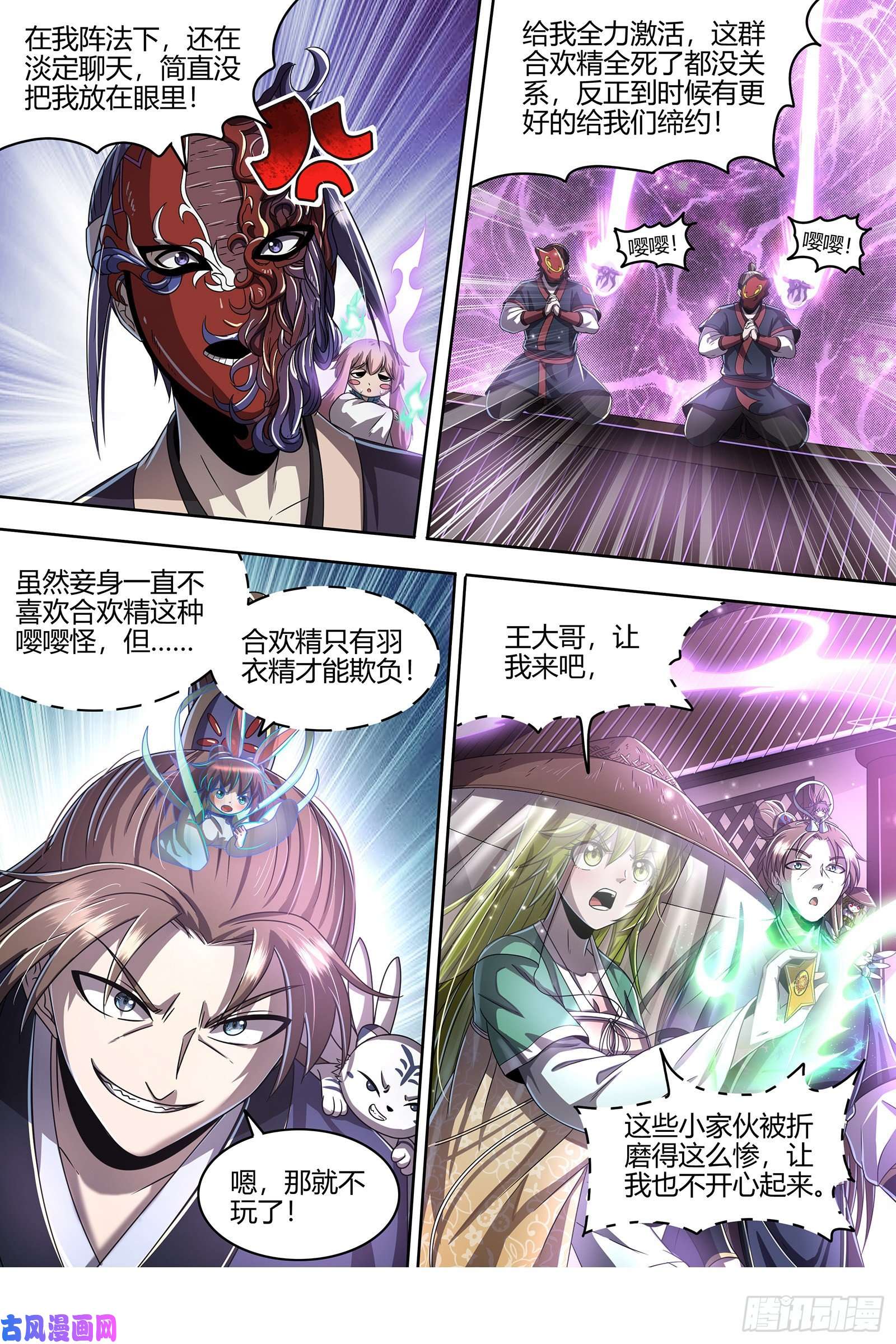 驭灵师23合欢篇龘䶛䨻䎱㸞蚮䡶䴞䴝䯬