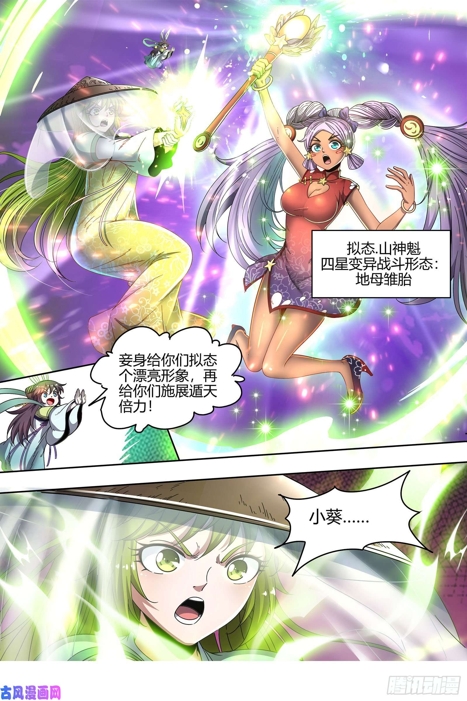 驭灵师23合欢篇龘䶛䨻䎱㸞蚮䡶䴞䴝䯬