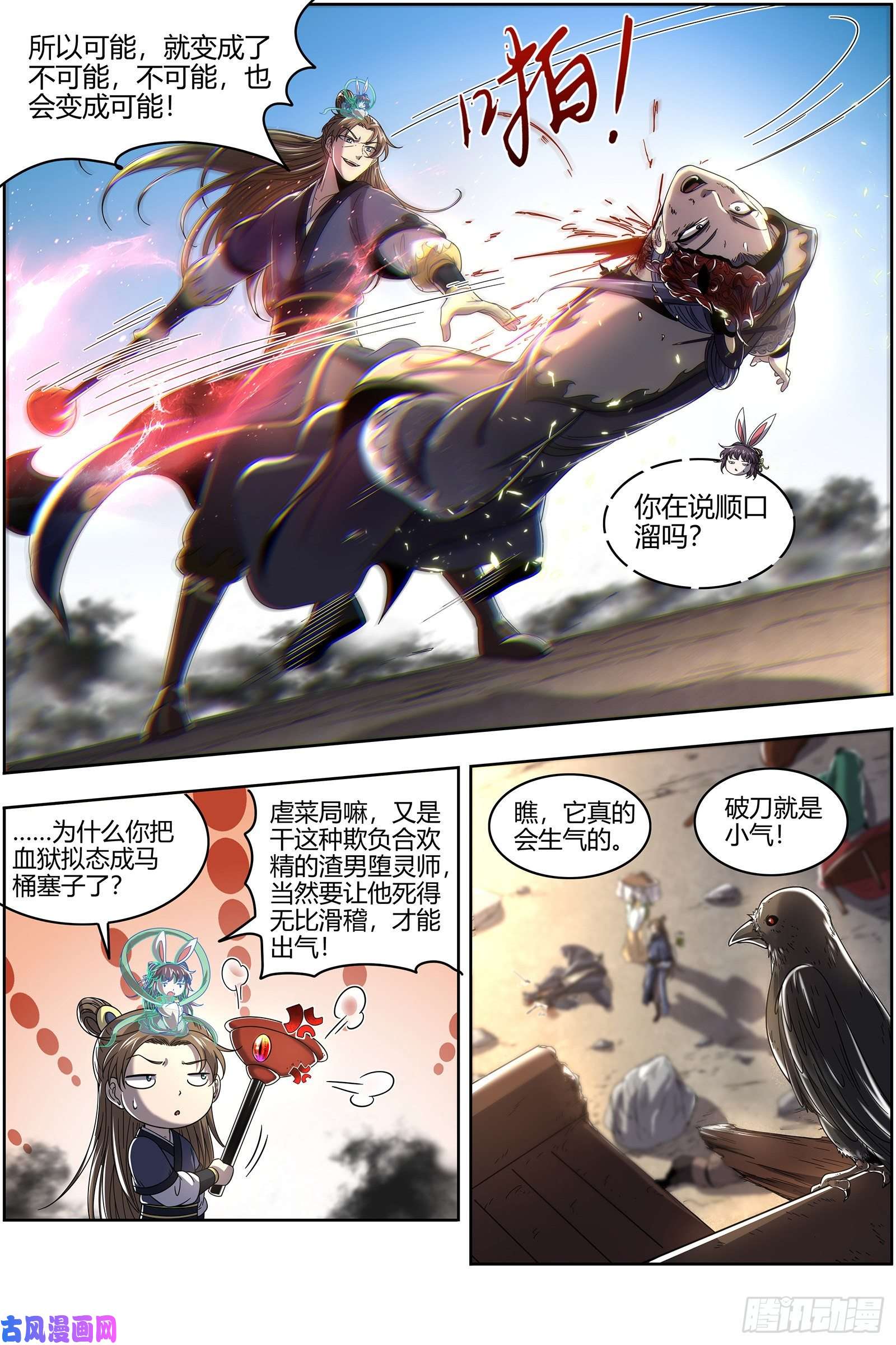 驭灵师23合欢篇龘䶛䨻䎱㸞蚮䡶䴞䴝䯬