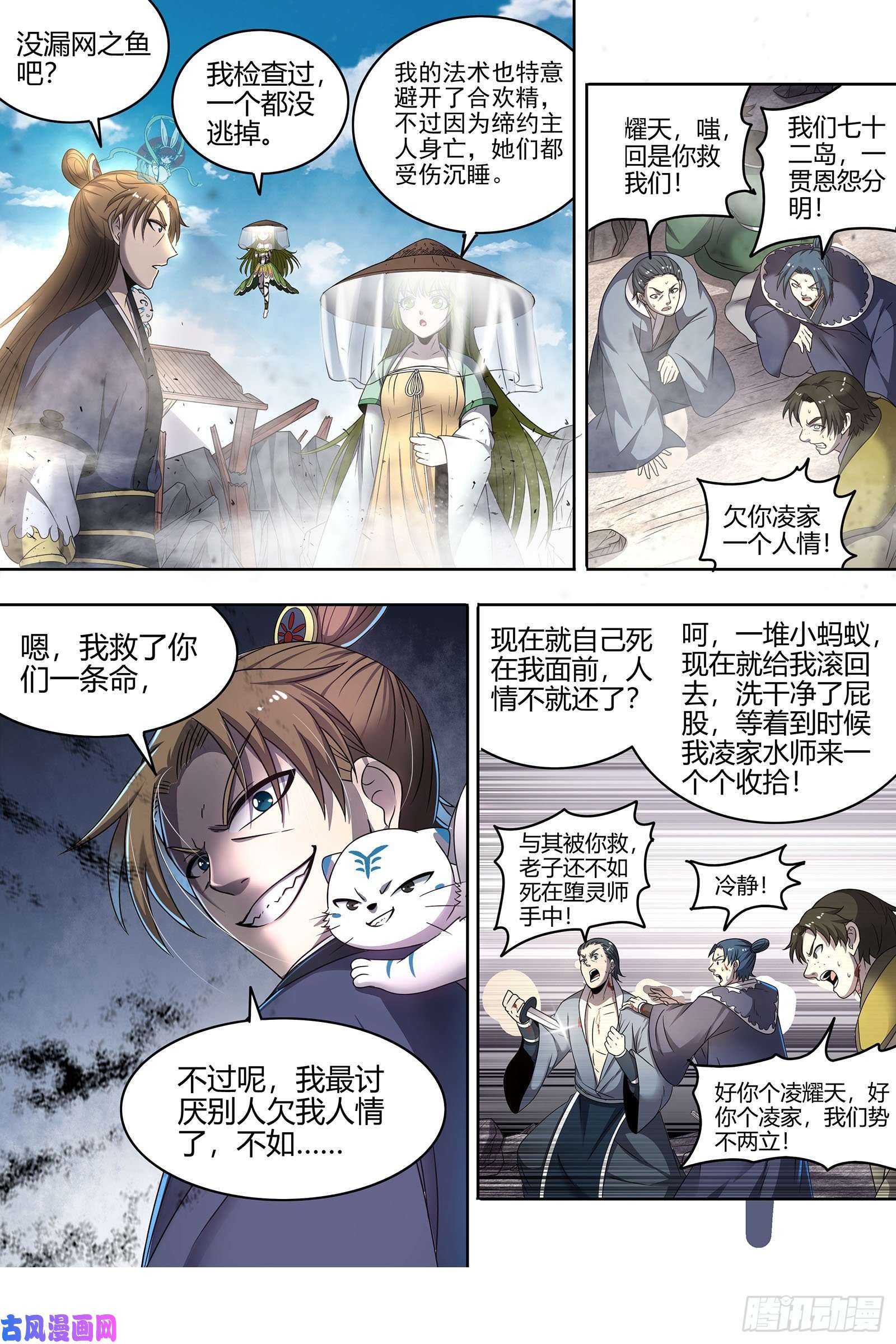 驭灵师23合欢篇龘䶛䨻䎱㸞蚮䡶䴞䴝䯬