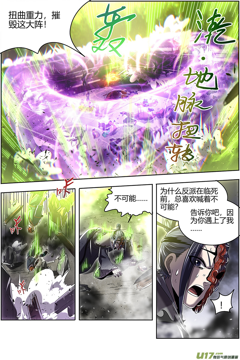 驭灵师23合欢篇 03