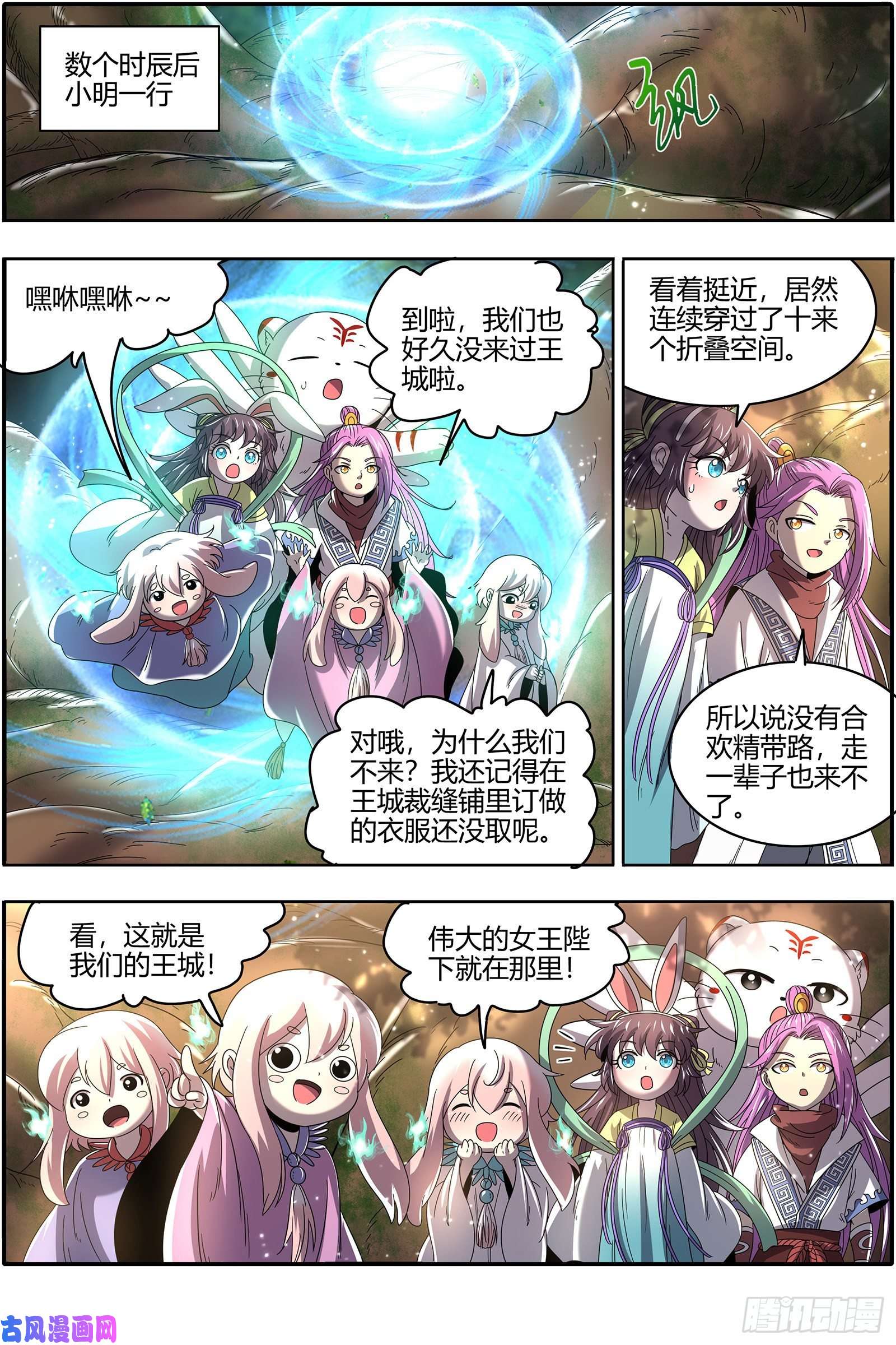 驭灵师23合欢篇 乙木玲珑仙