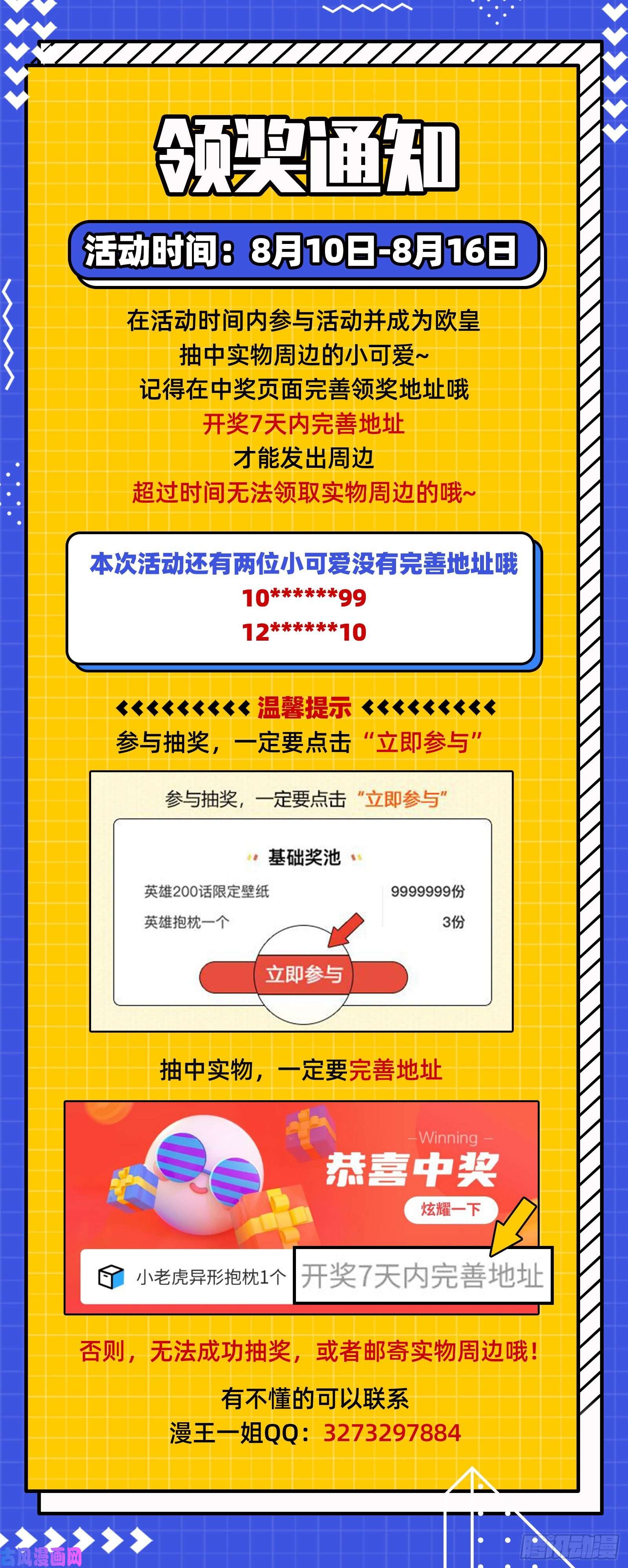 驭灵师23合欢篇 乙木玲珑仙
