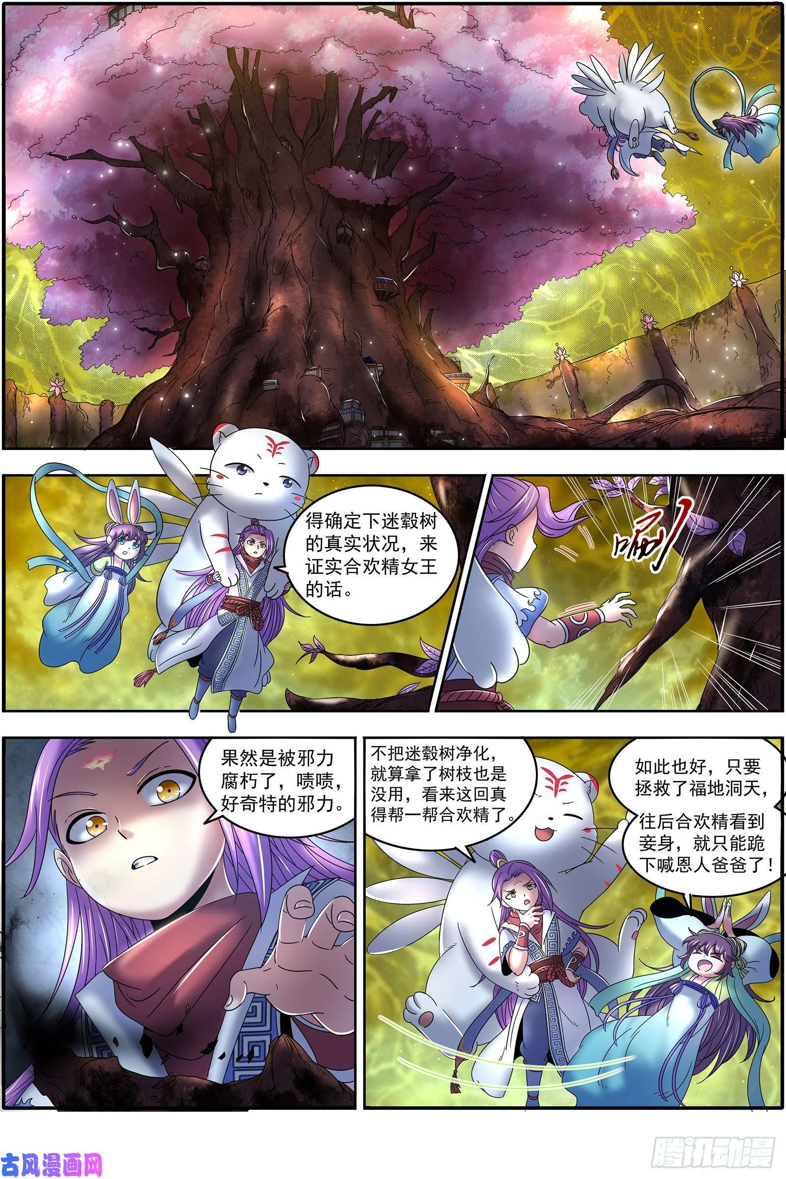 驭灵师23合欢篇 两只女王