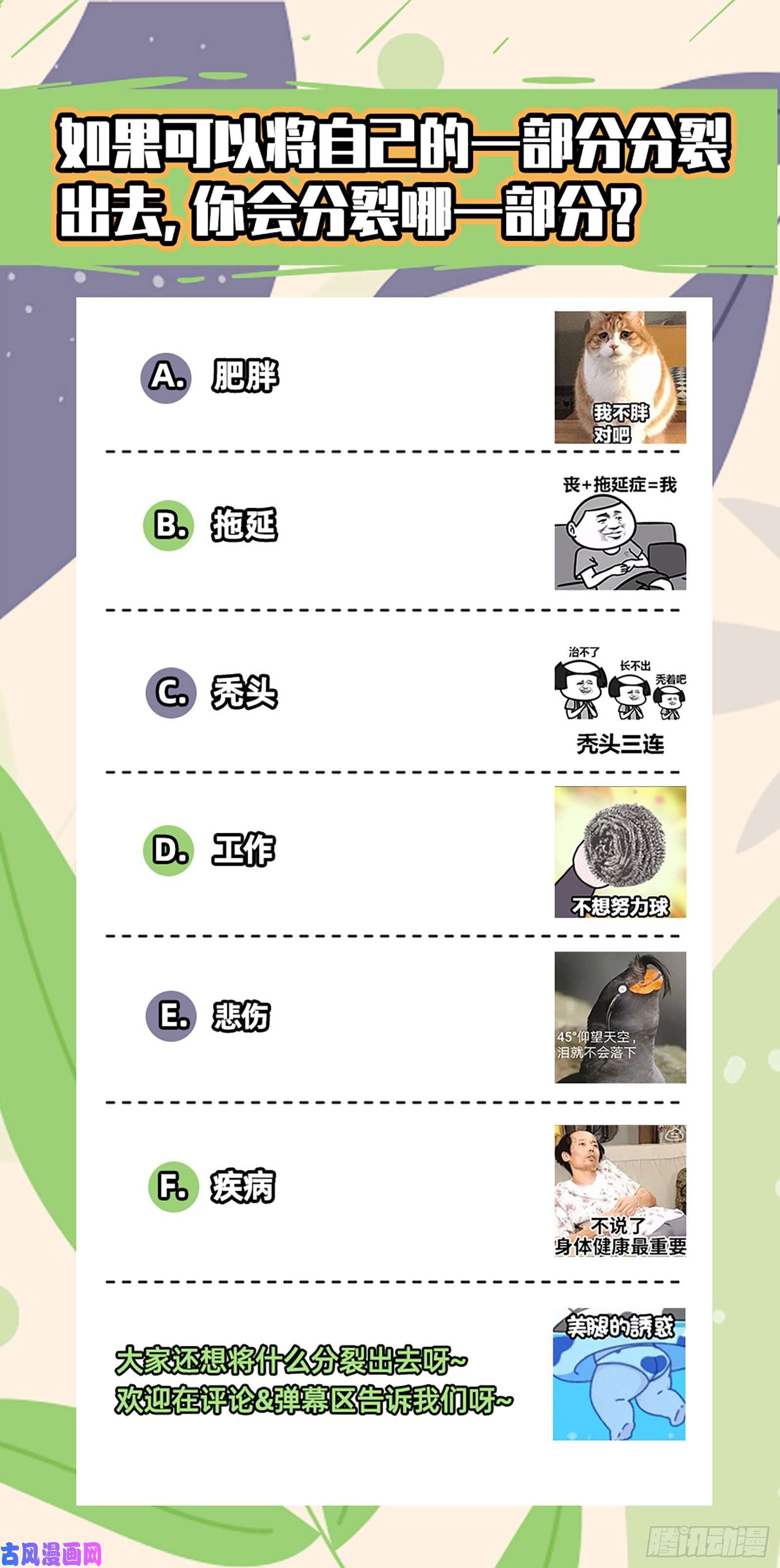 驭灵师23合欢篇 两只女王