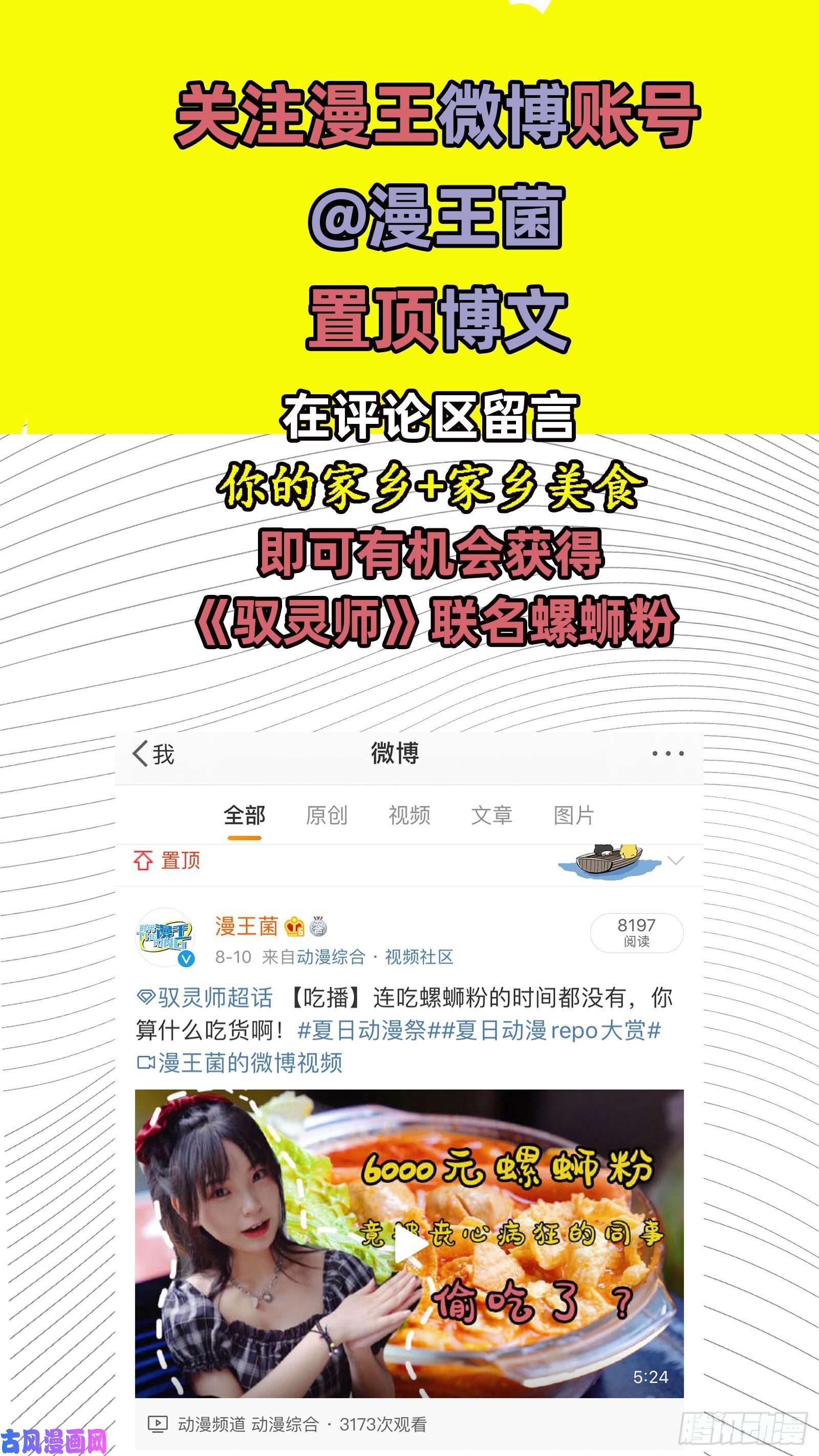 驭灵师23合欢篇 两只女王