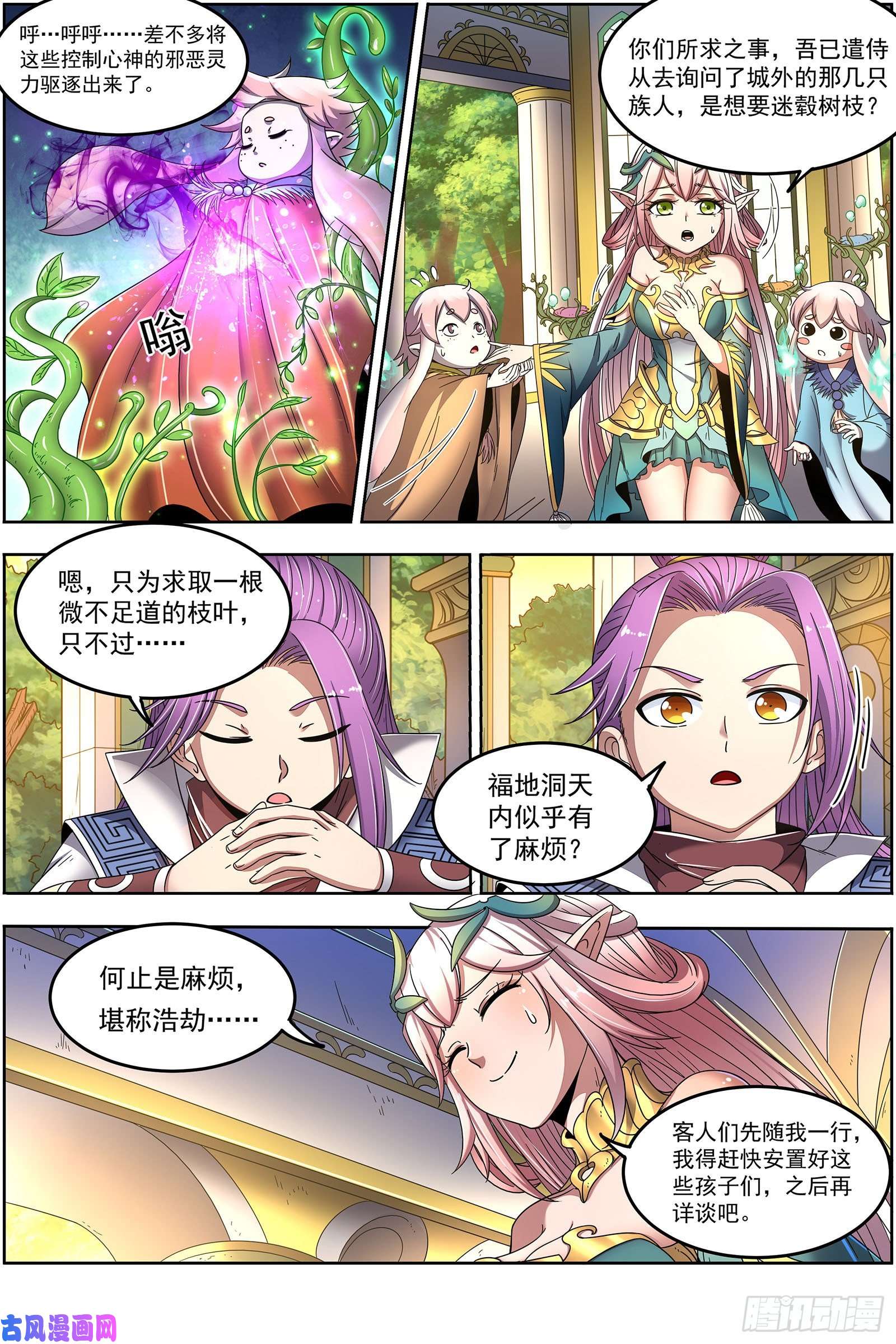 驭灵师23合欢篇 两只女王