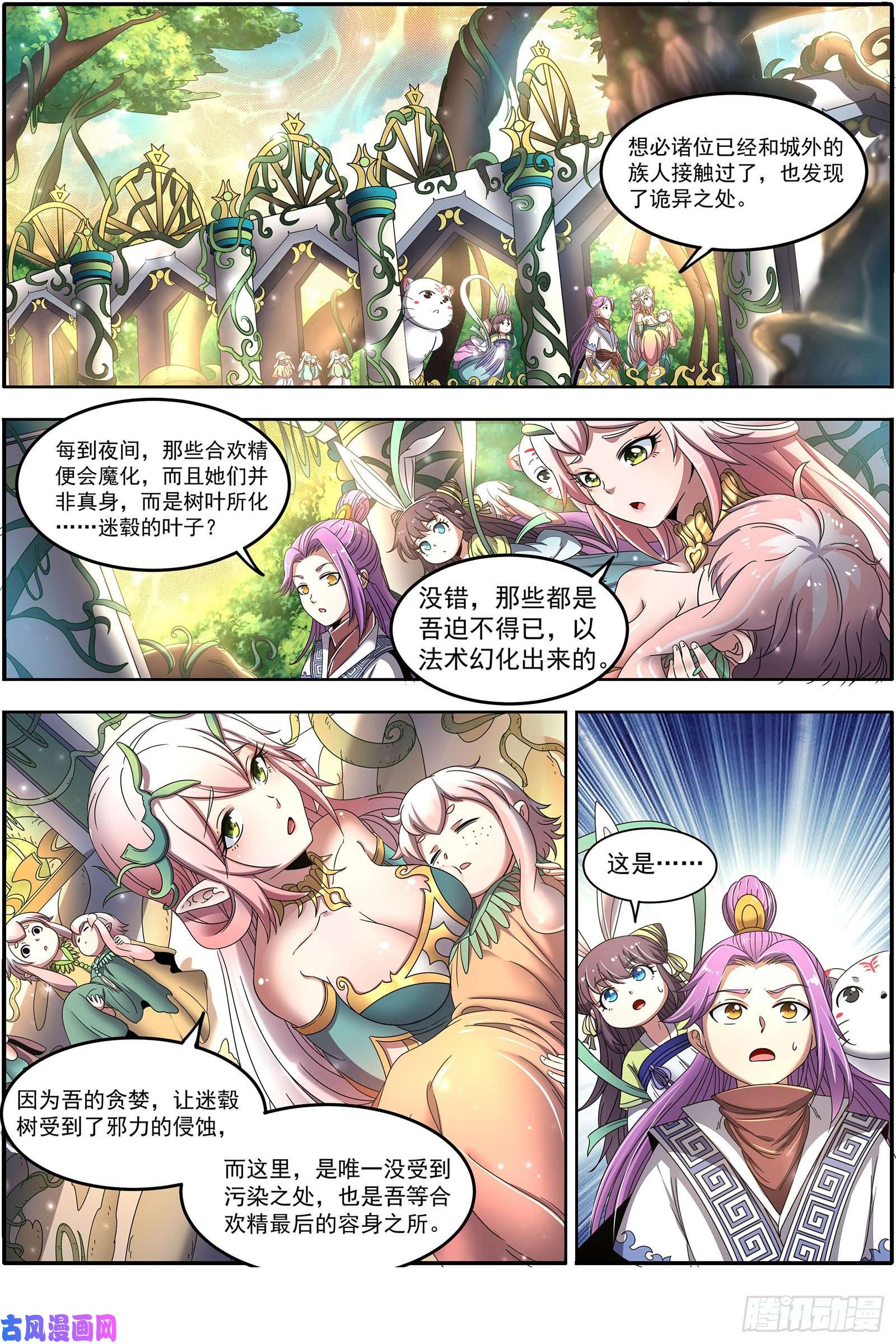驭灵师23合欢篇 两只女王