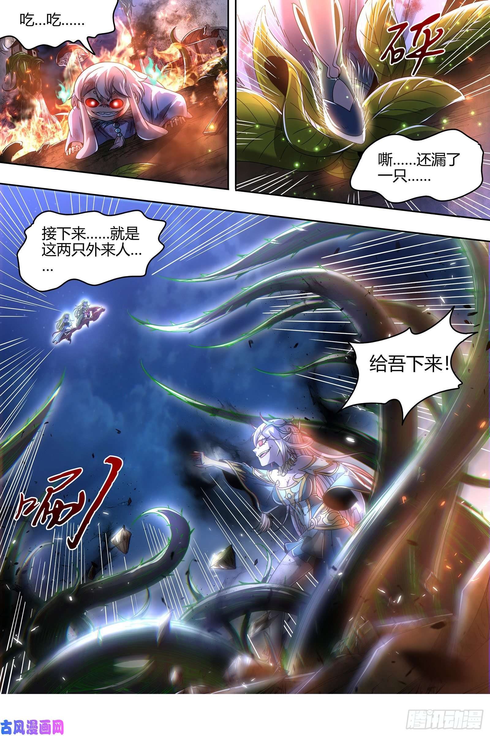 驭灵师23合欢篇 我才是真的
