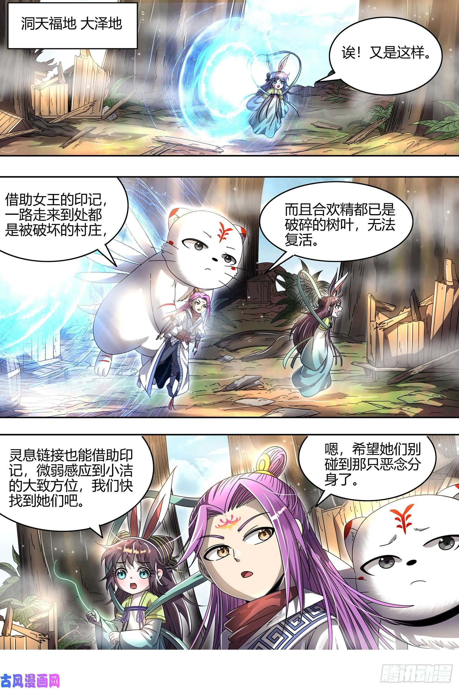 驭灵师23合欢篇 我才是真的