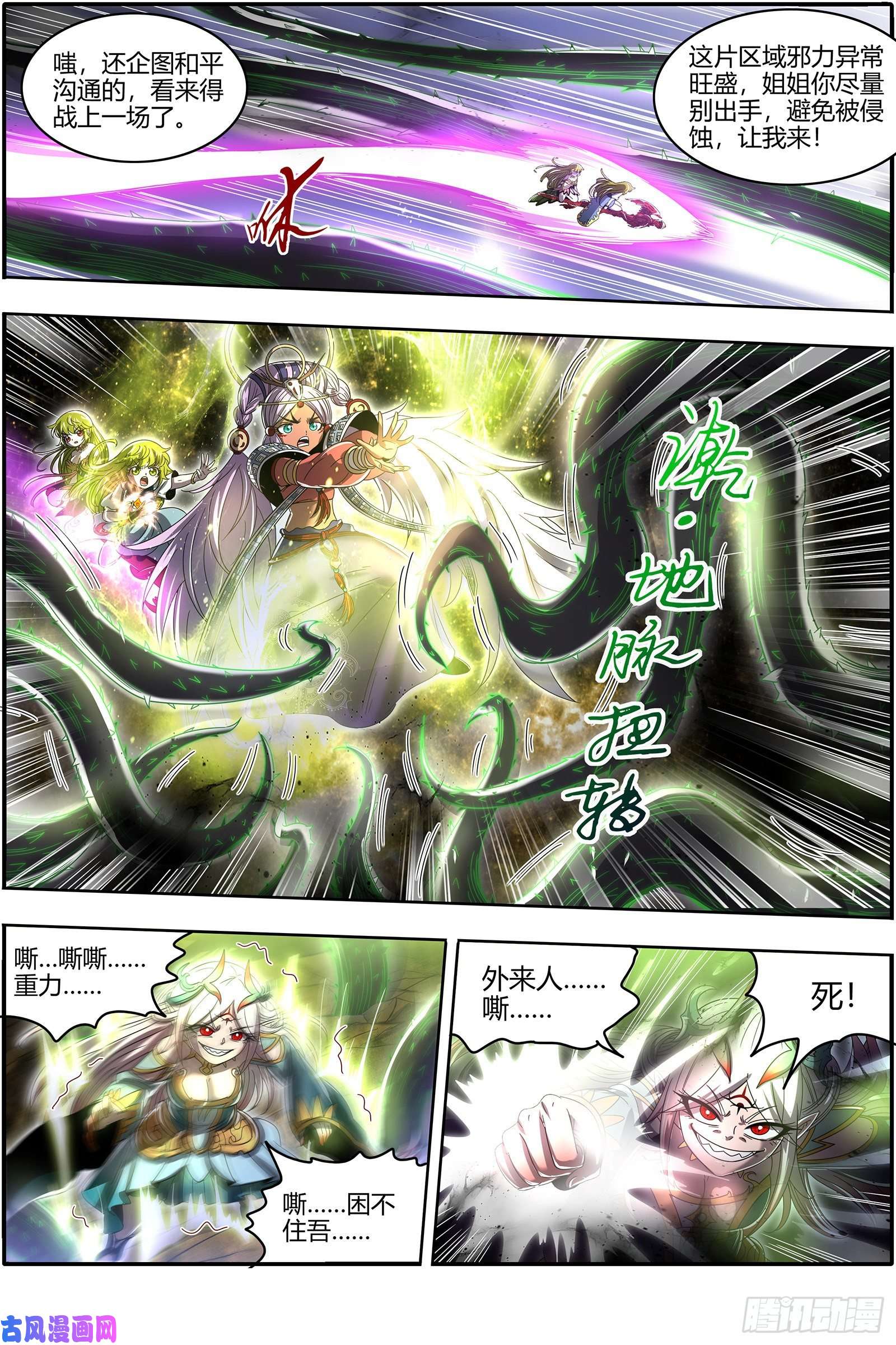 驭灵师23合欢篇 我才是真的