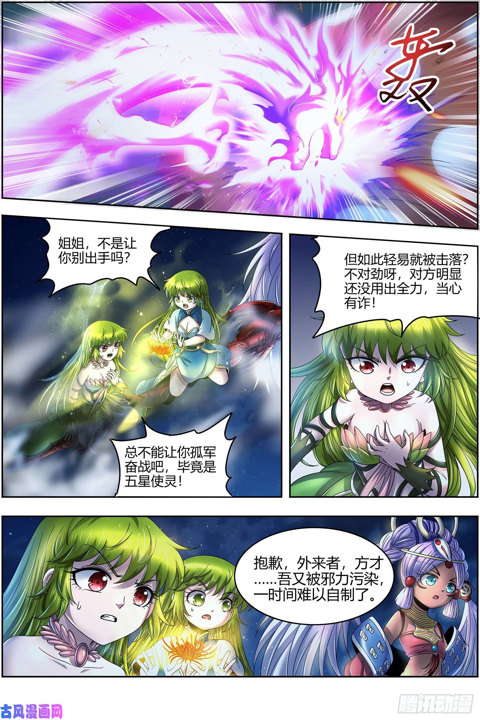 驭灵师23合欢篇 我才是真的
