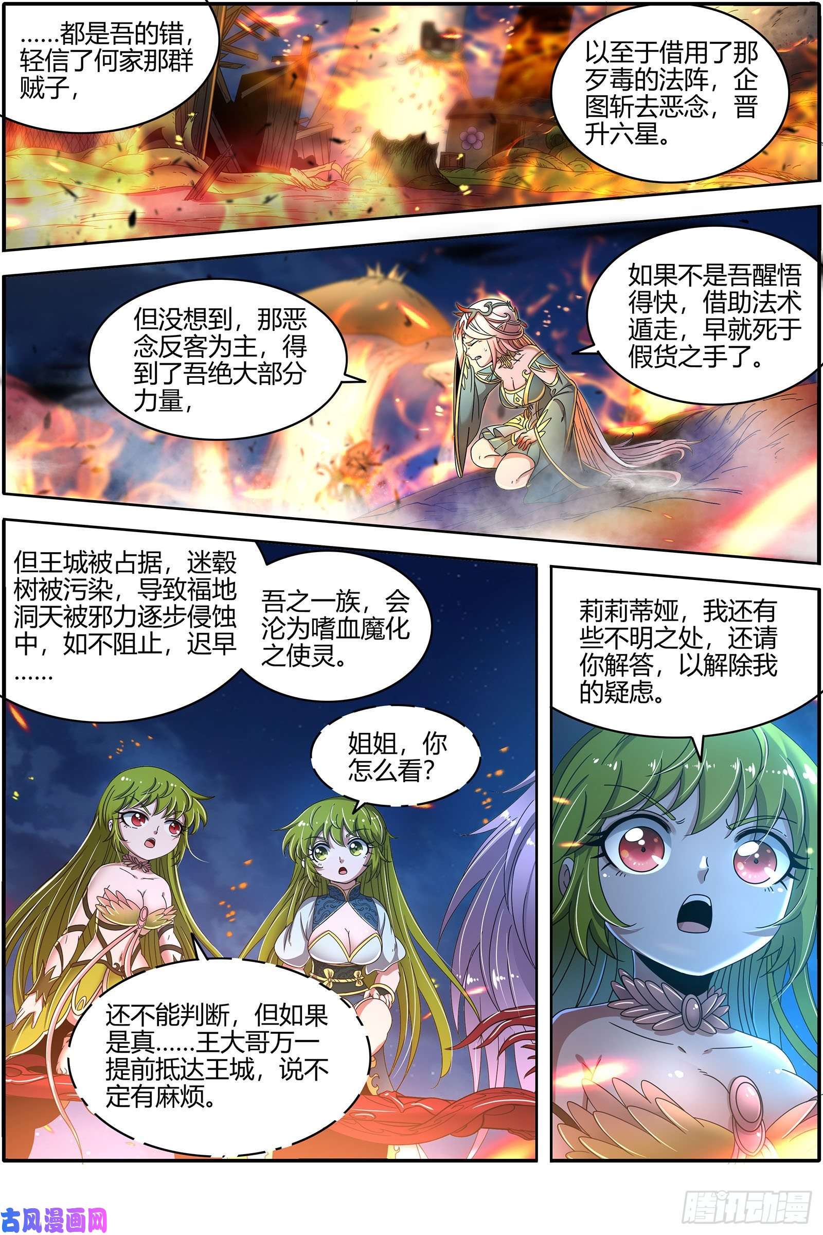 驭灵师23合欢篇 我才是真的