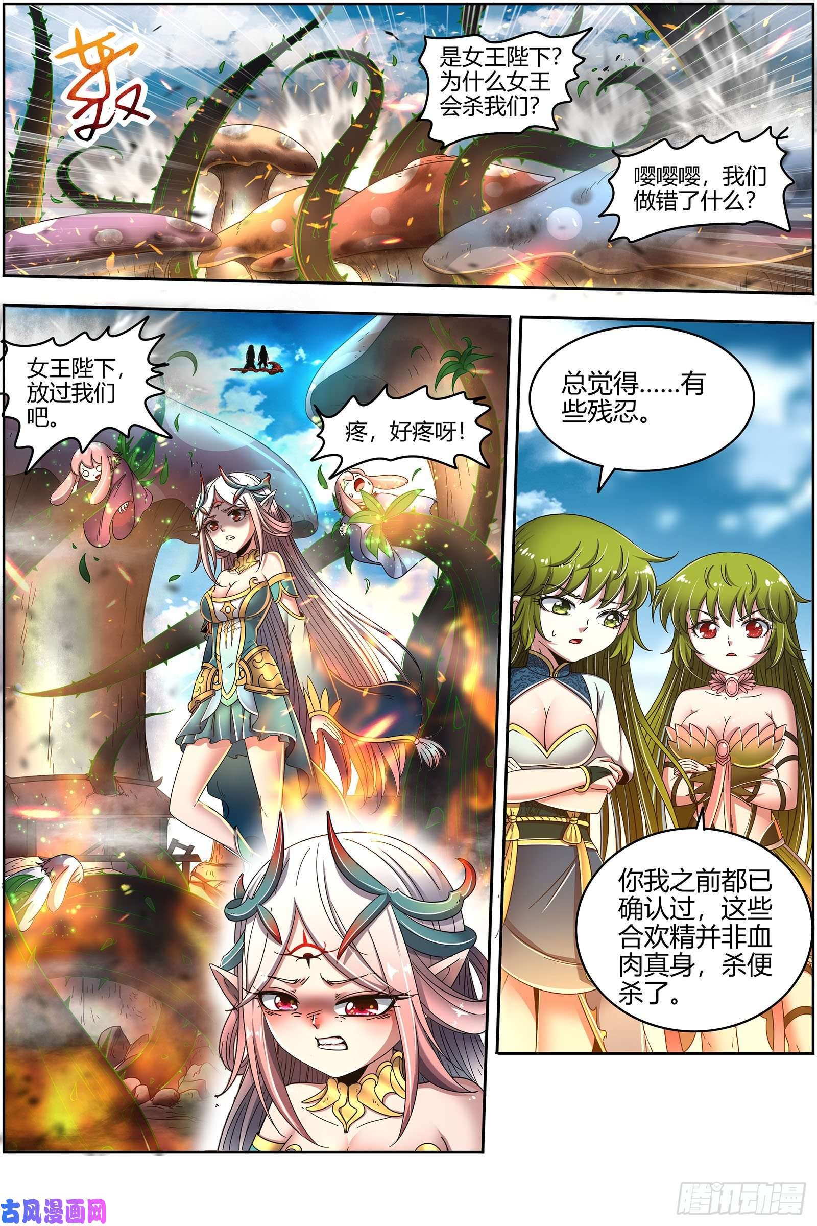 驭灵师23合欢篇 我才是真的