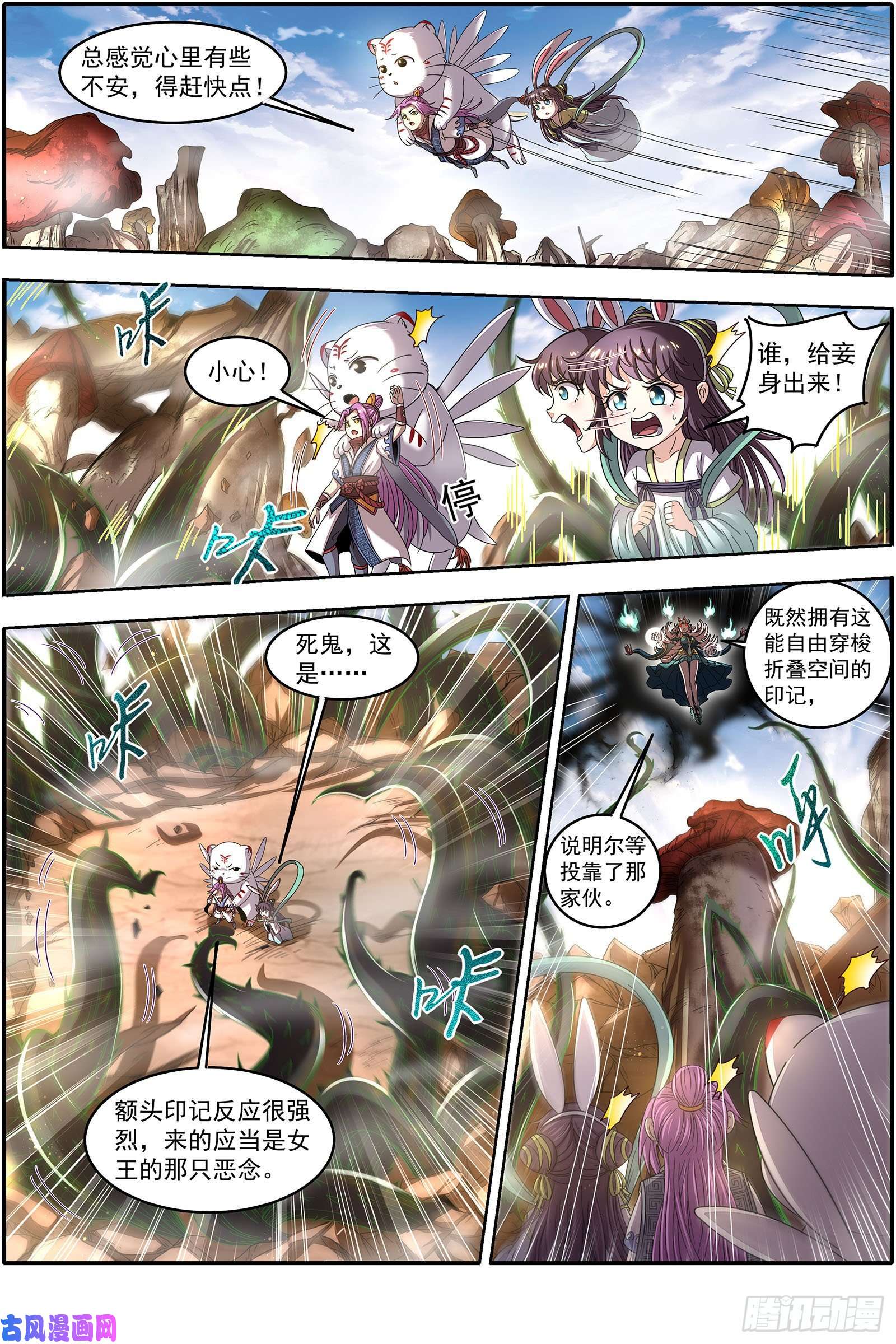 驭灵师23合欢篇 真假王小明