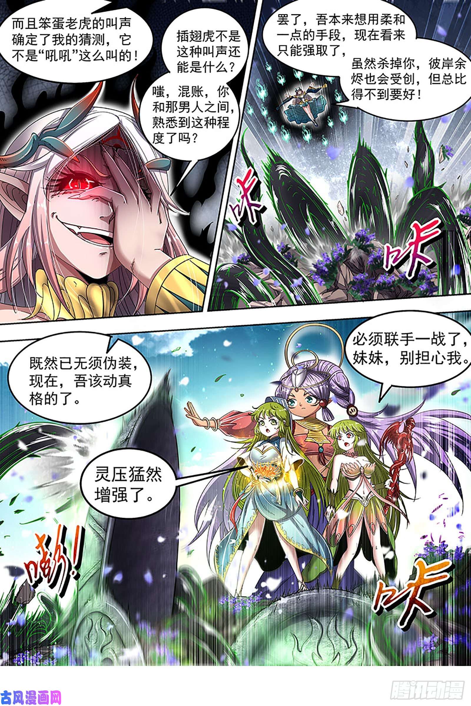 驭灵师23合欢篇 真假王小明