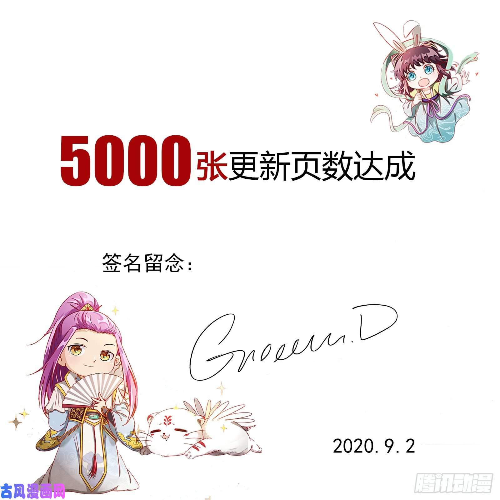 驭灵师23合欢篇 真假王小明