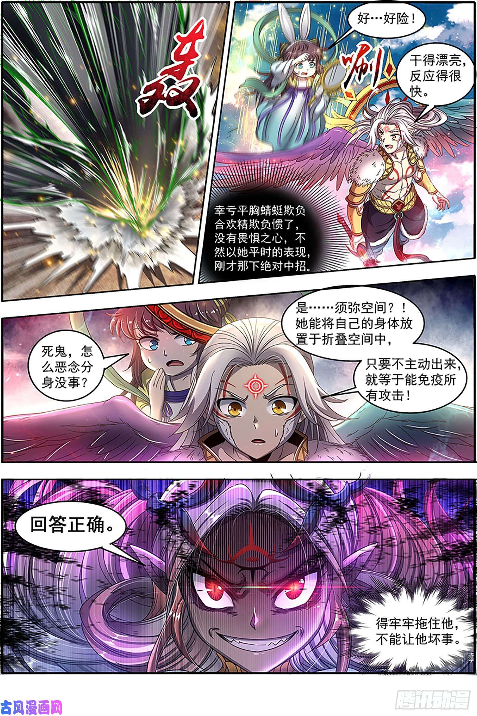 驭灵师23合欢篇 真假王小明