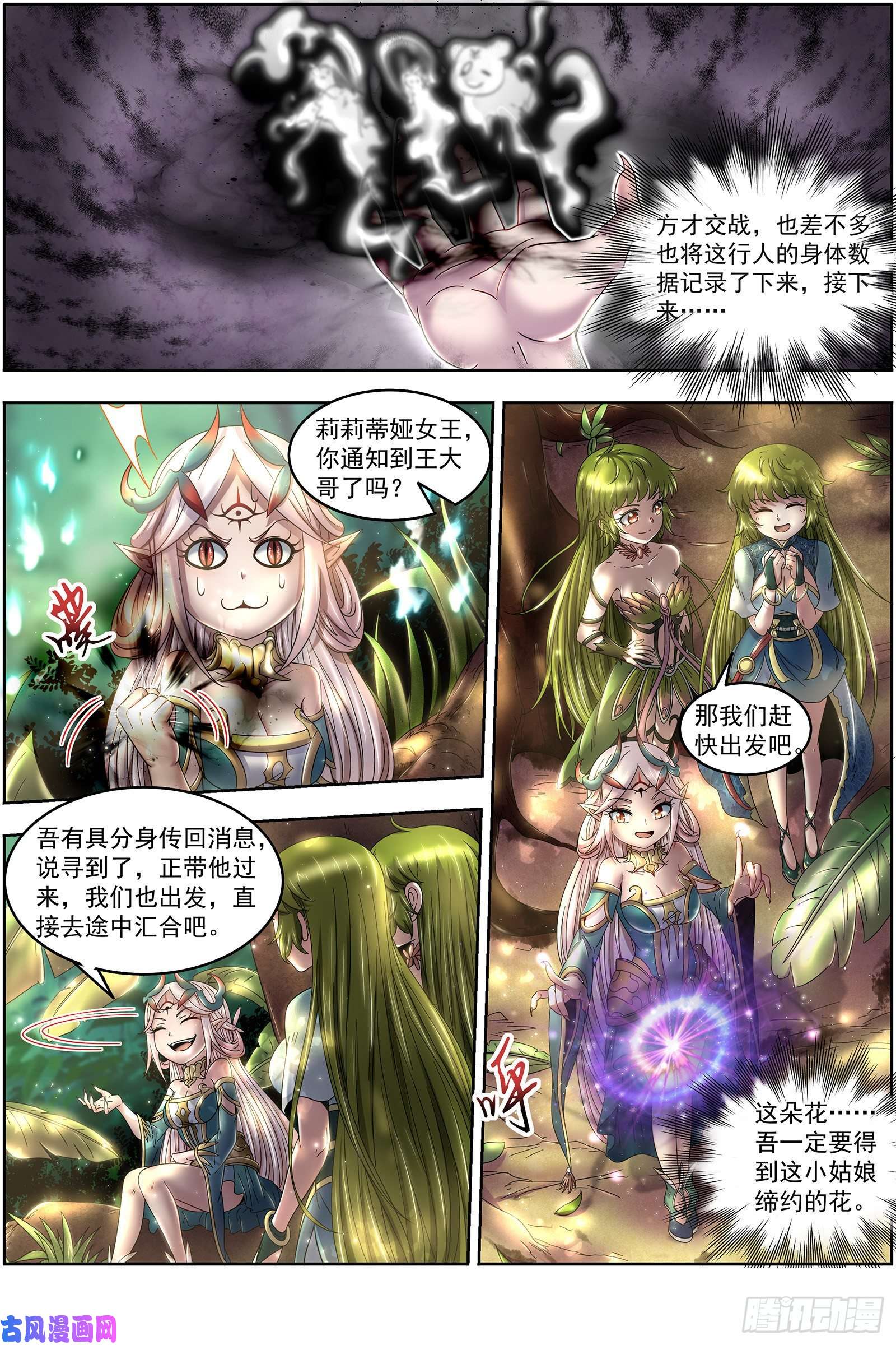 驭灵师23合欢篇 真假王小明