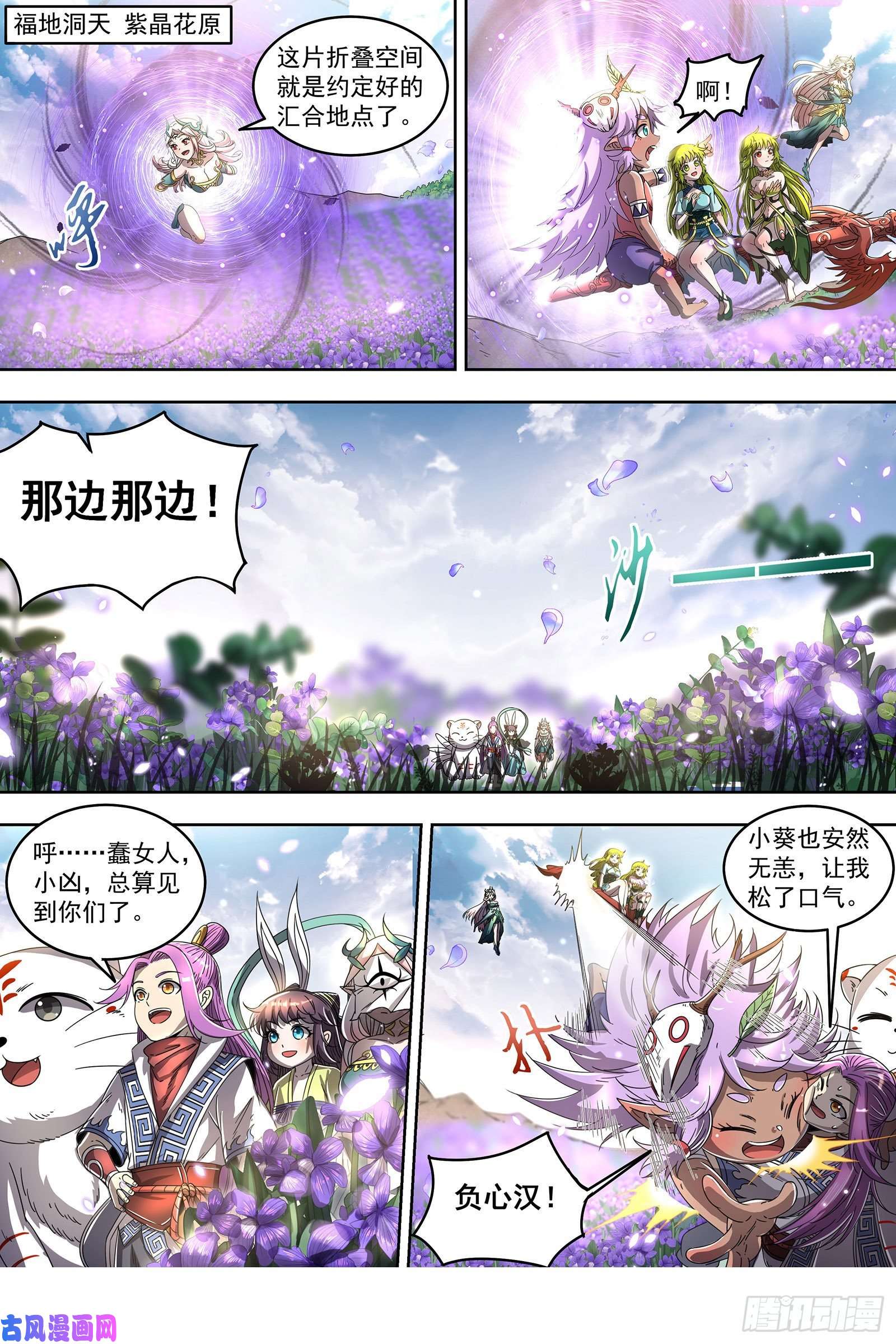 驭灵师23合欢篇 真假王小明