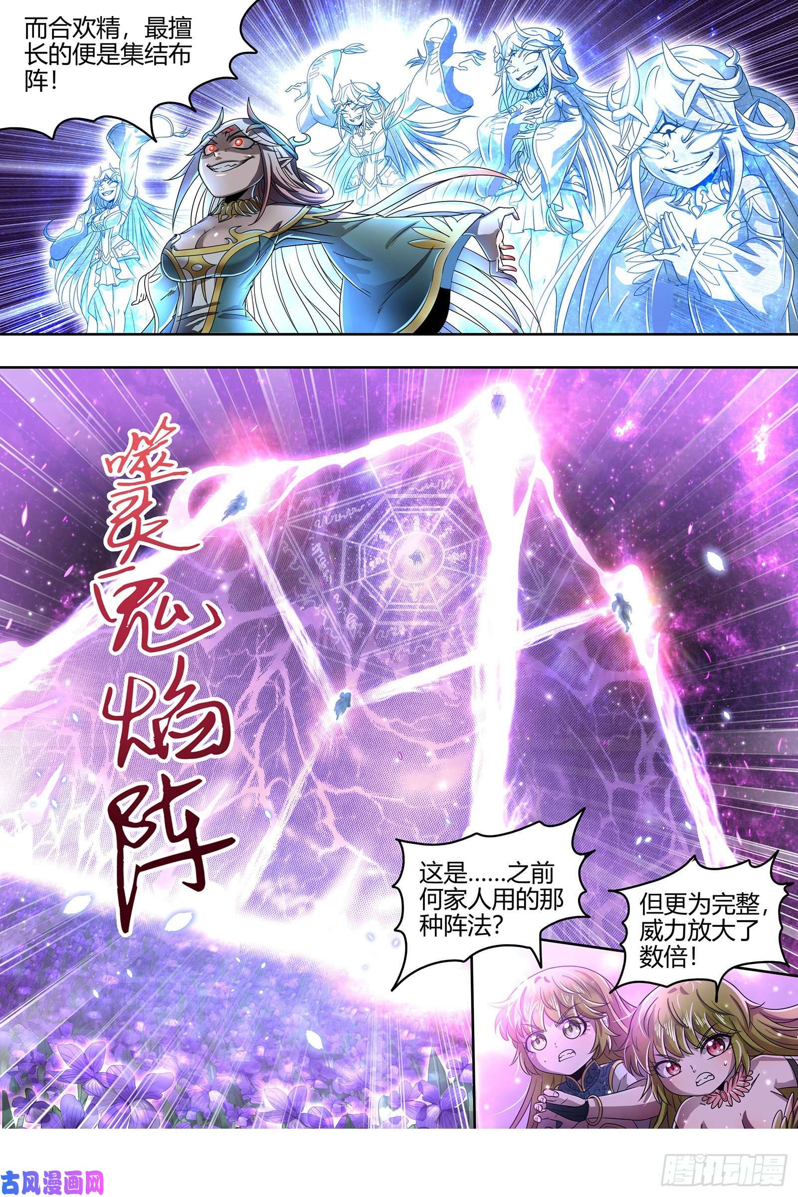 驭灵师23合欢篇 玩邪力的祖宗