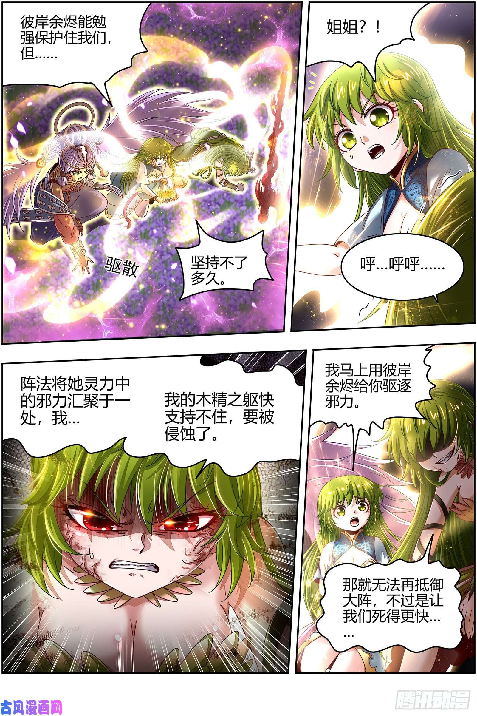 驭灵师23合欢篇 玩邪力的祖宗