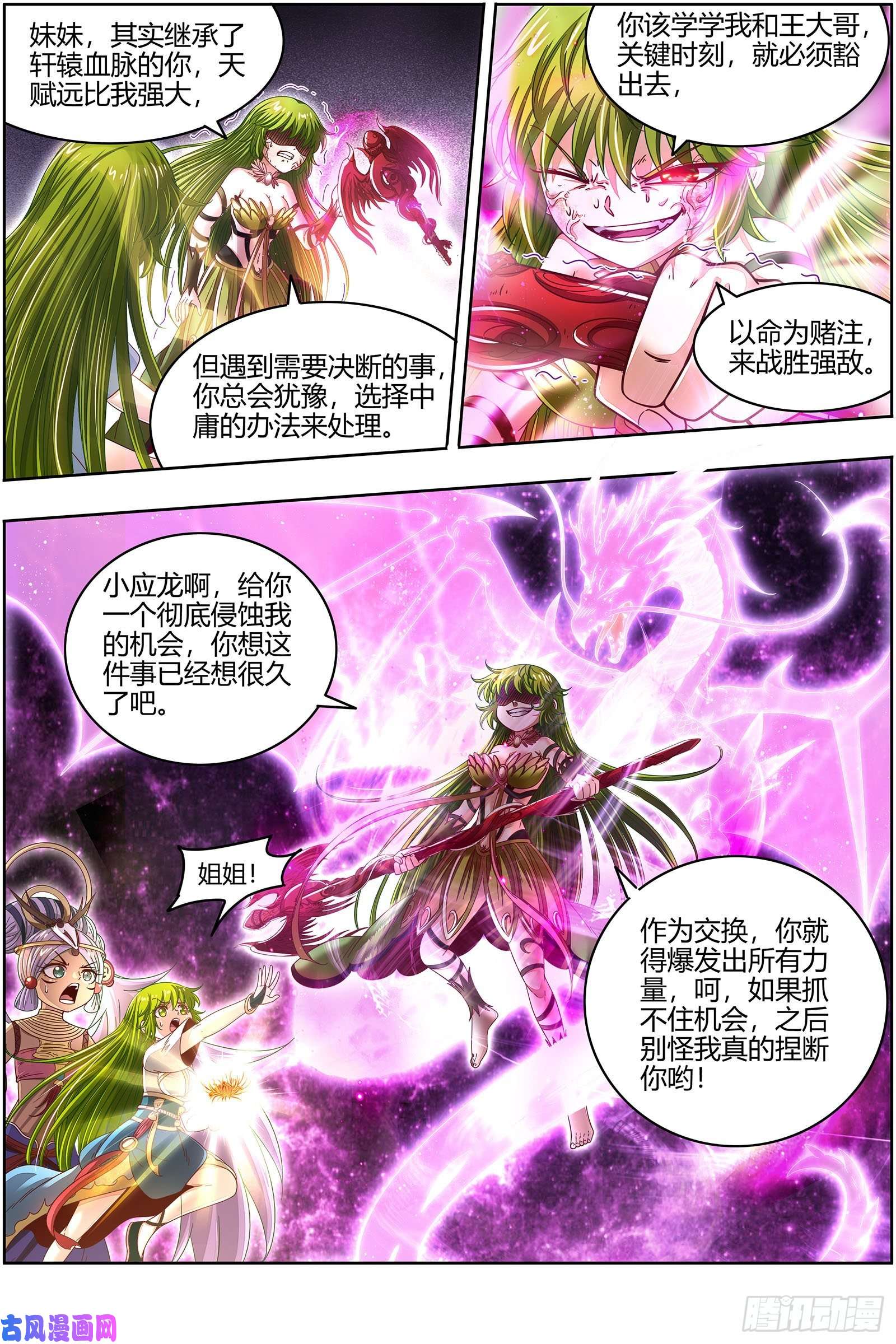 驭灵师23合欢篇 玩邪力的祖宗