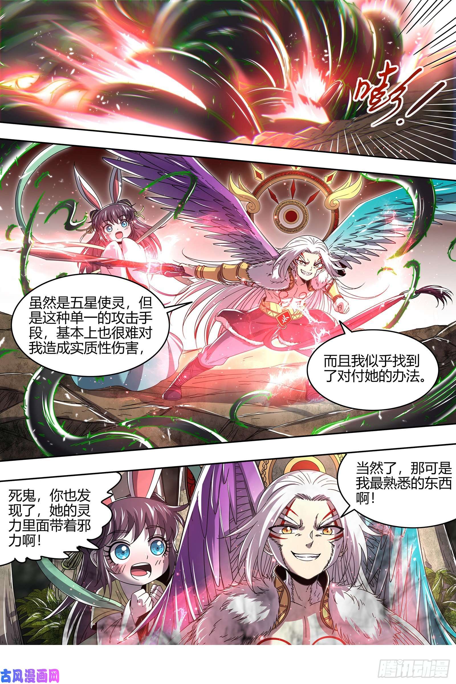 驭灵师23合欢篇 玩邪力的祖宗