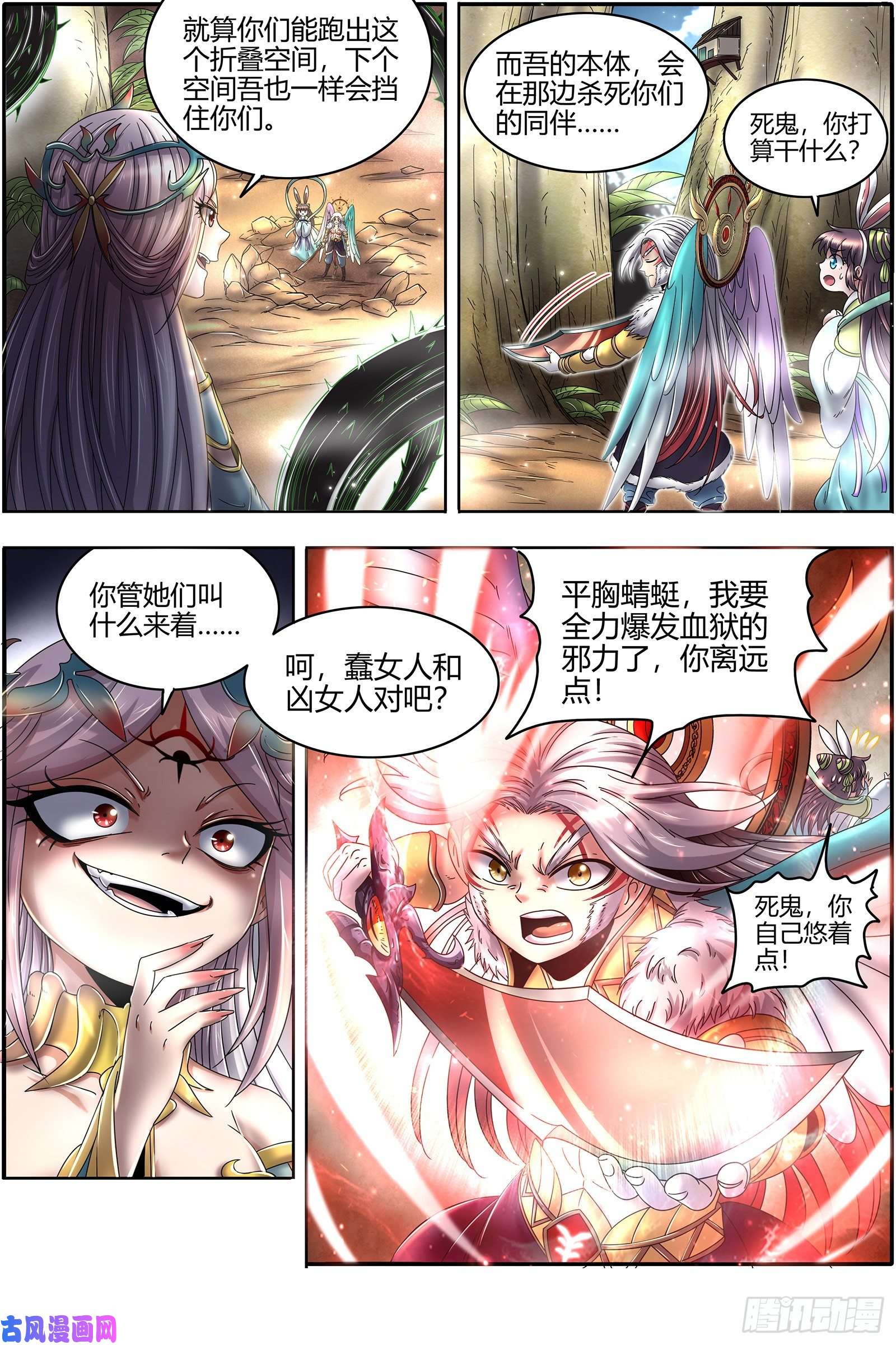 驭灵师23合欢篇 玩邪力的祖宗