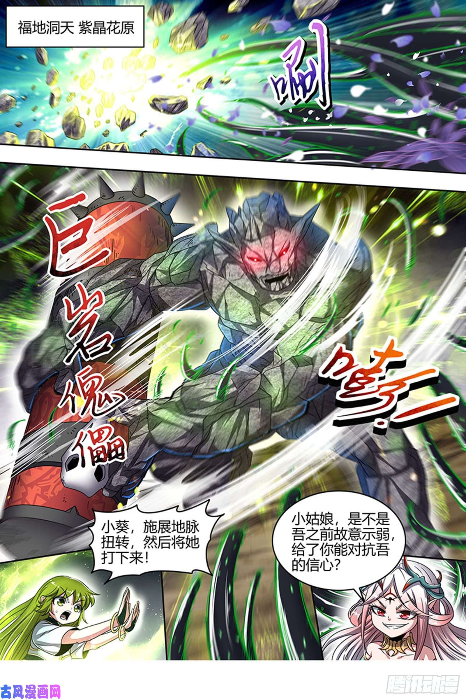 驭灵师23合欢篇 玩邪力的祖宗