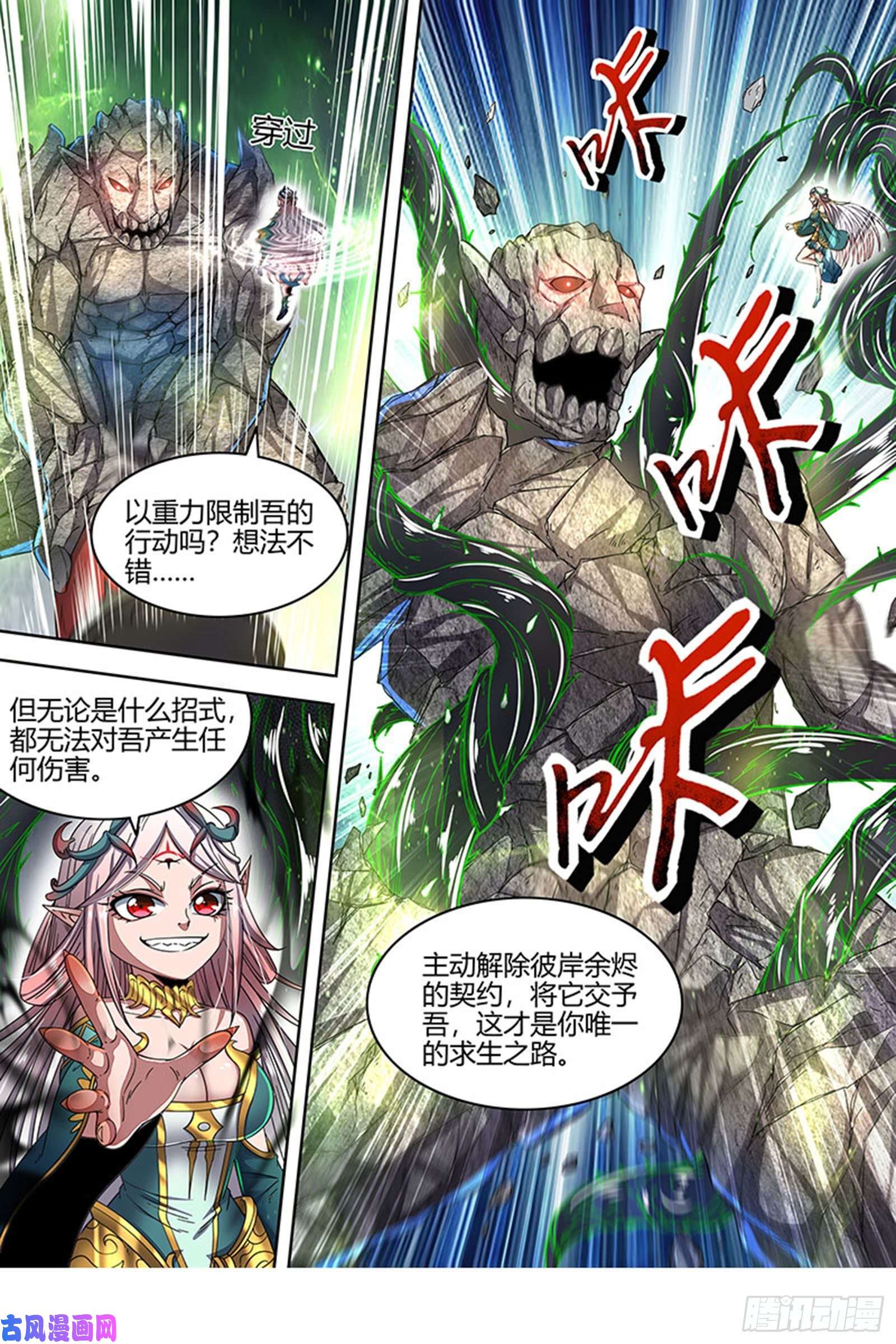 驭灵师23合欢篇 玩邪力的祖宗