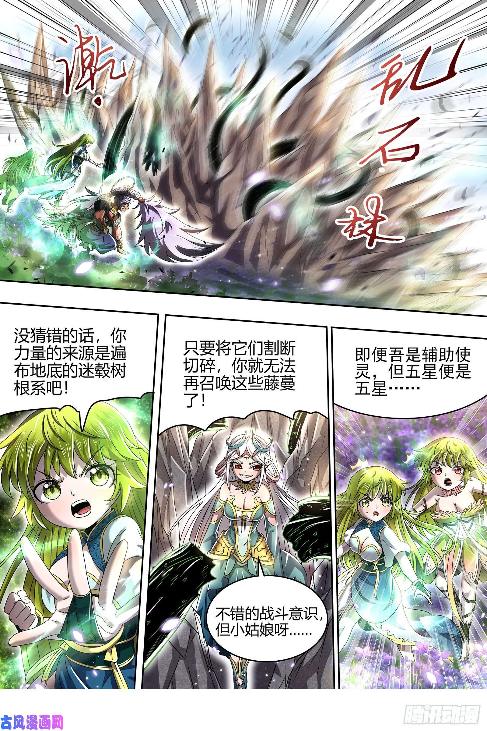 驭灵师23合欢篇 玩邪力的祖宗