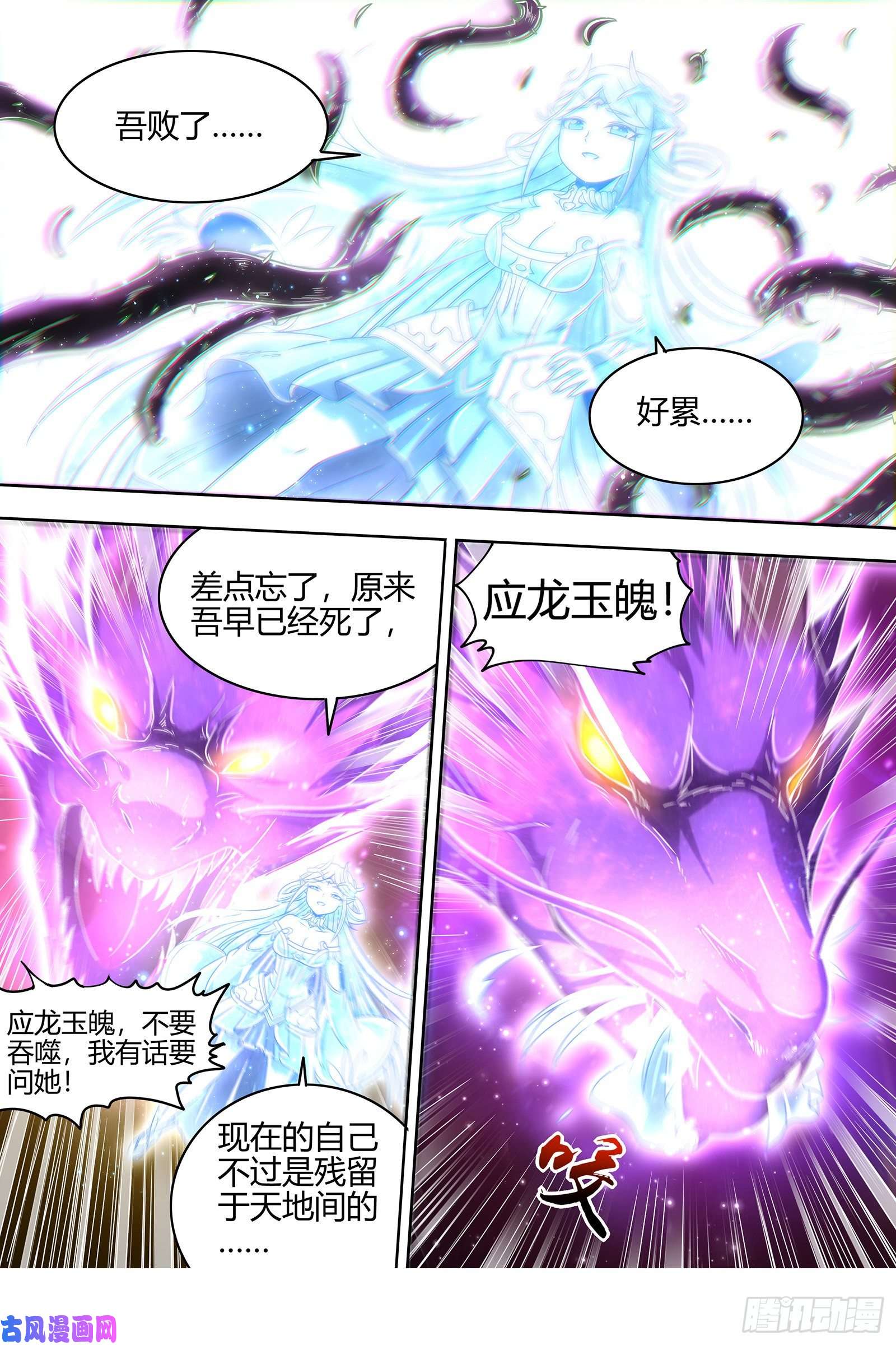 驭灵师23合欢篇 反噬