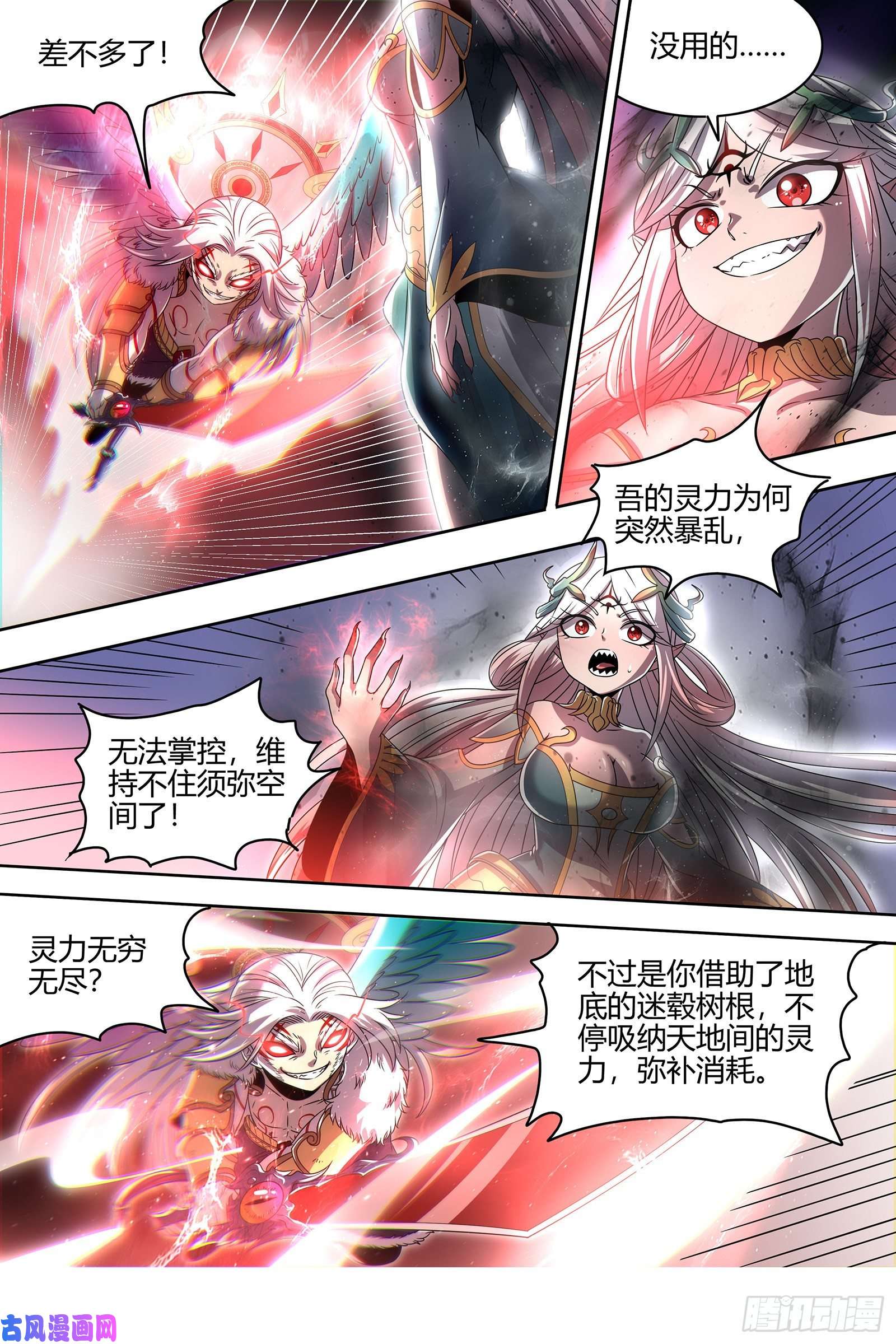 驭灵师23合欢篇 反噬